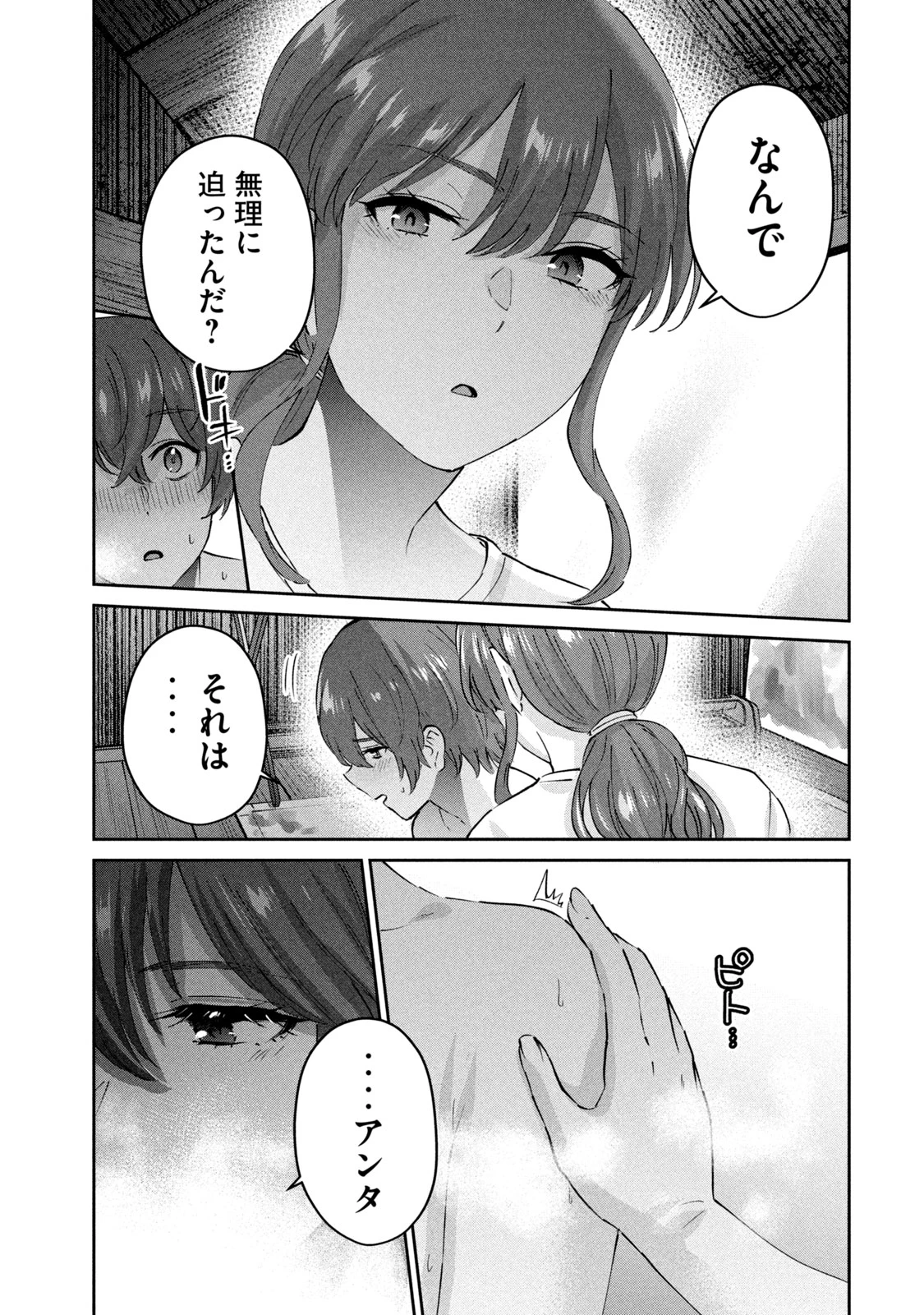หน้า 157
