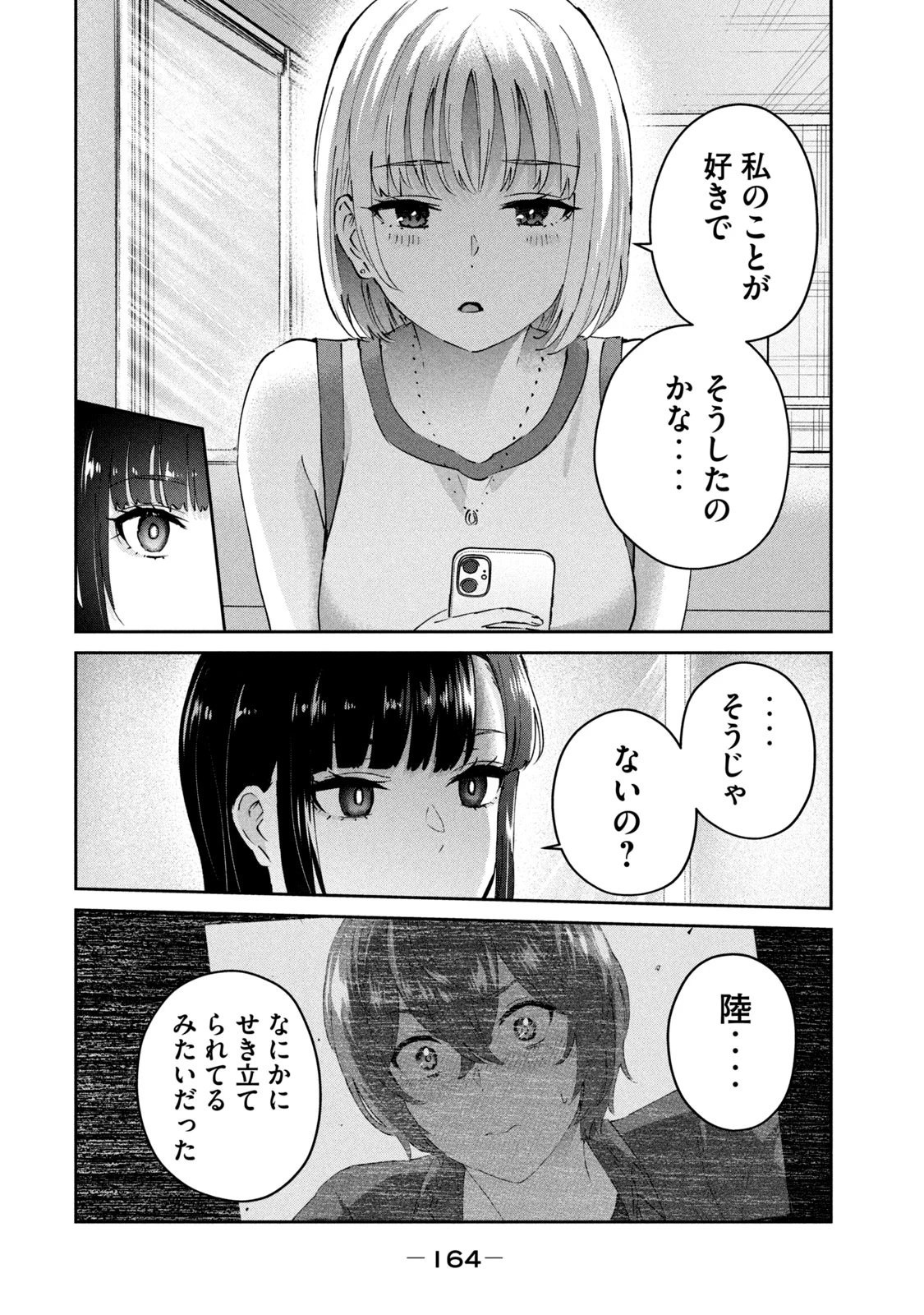 หน้า 166