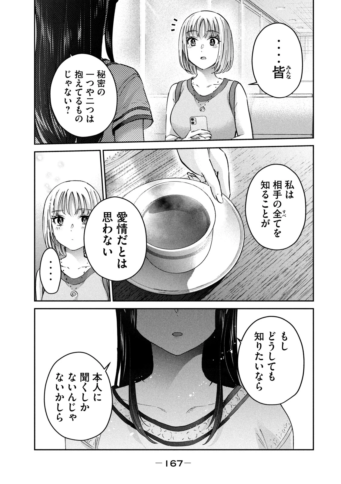 หน้า 169