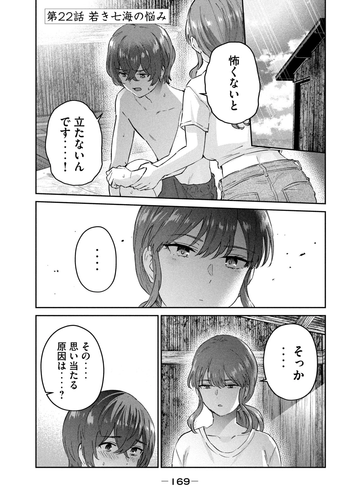 หน้า 171
