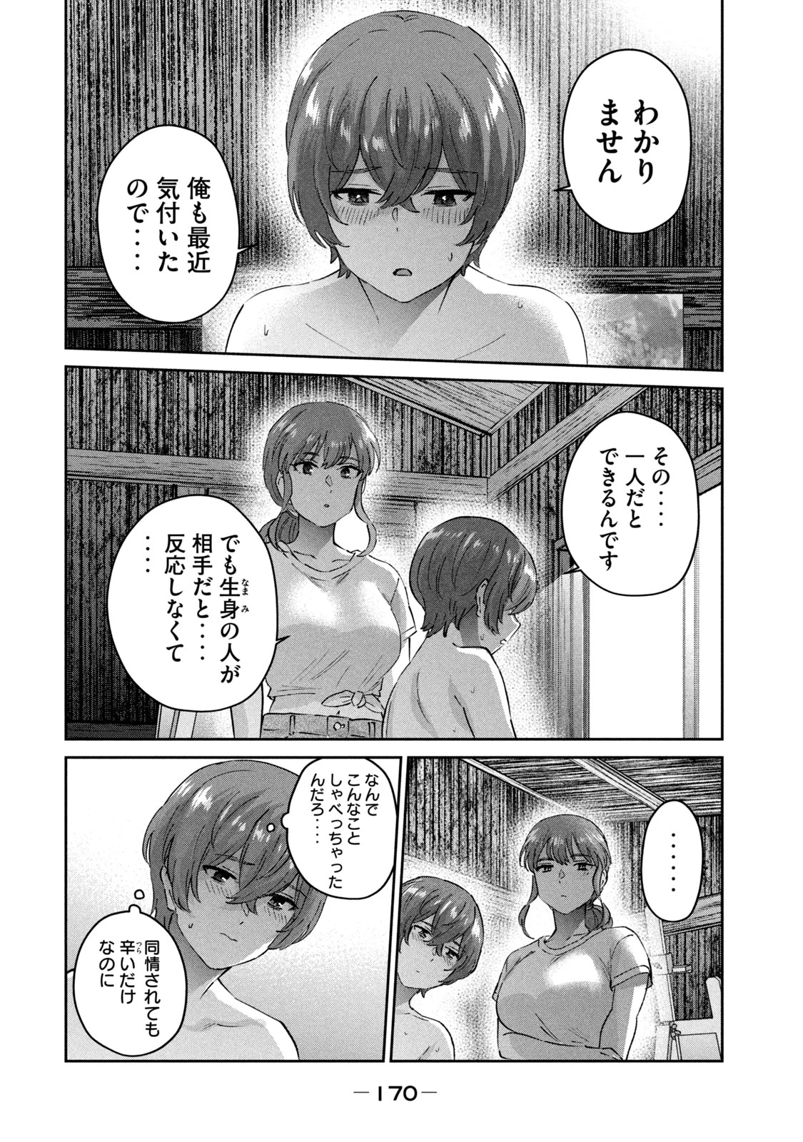 หน้า 172