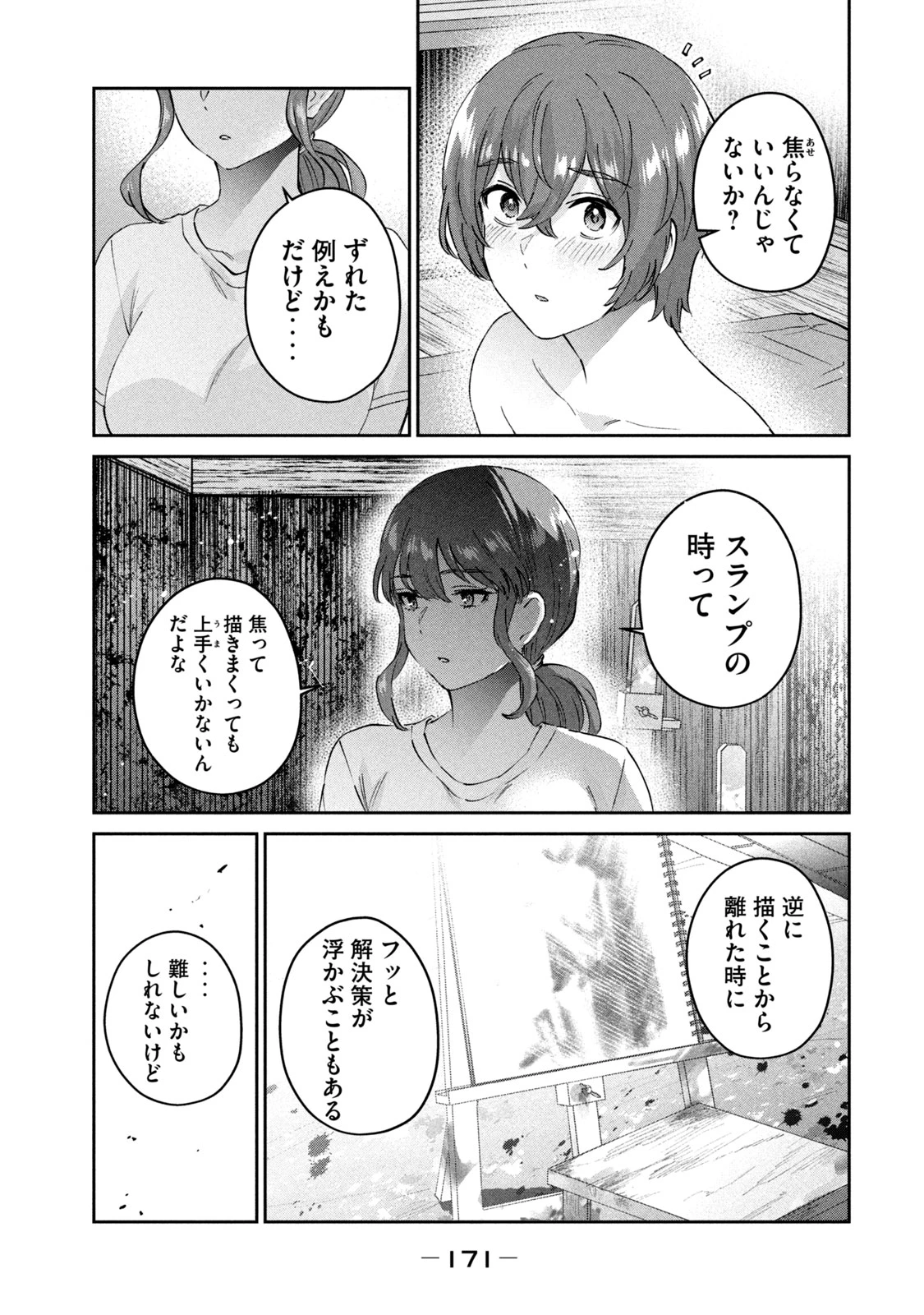 หน้า 173