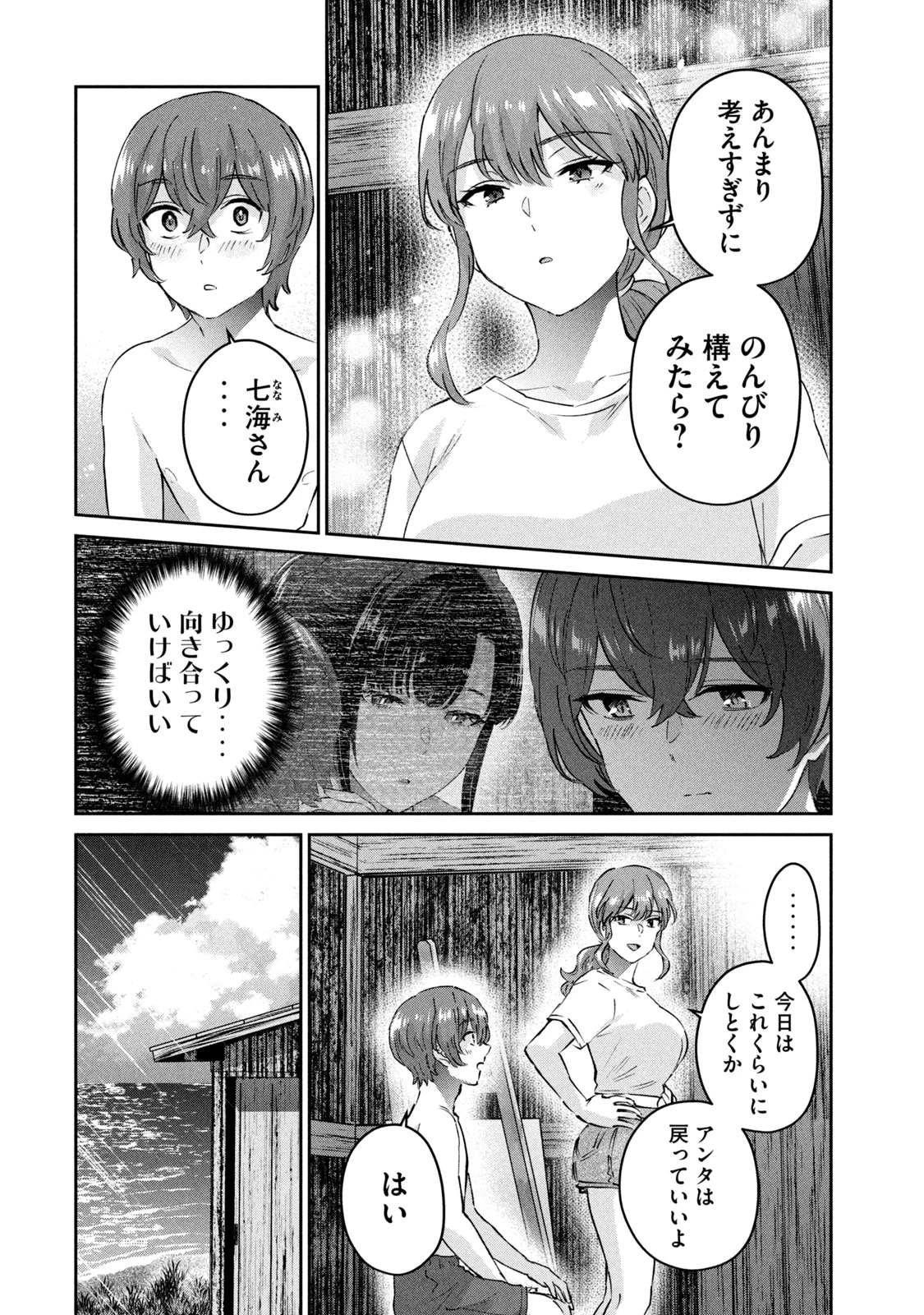 หน้า 174