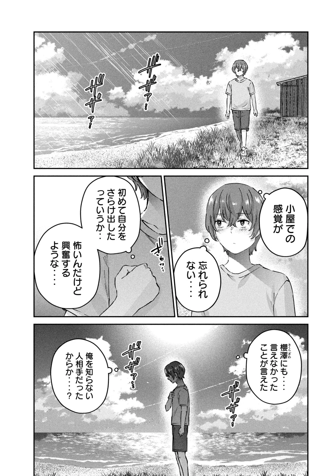 หน้า 175