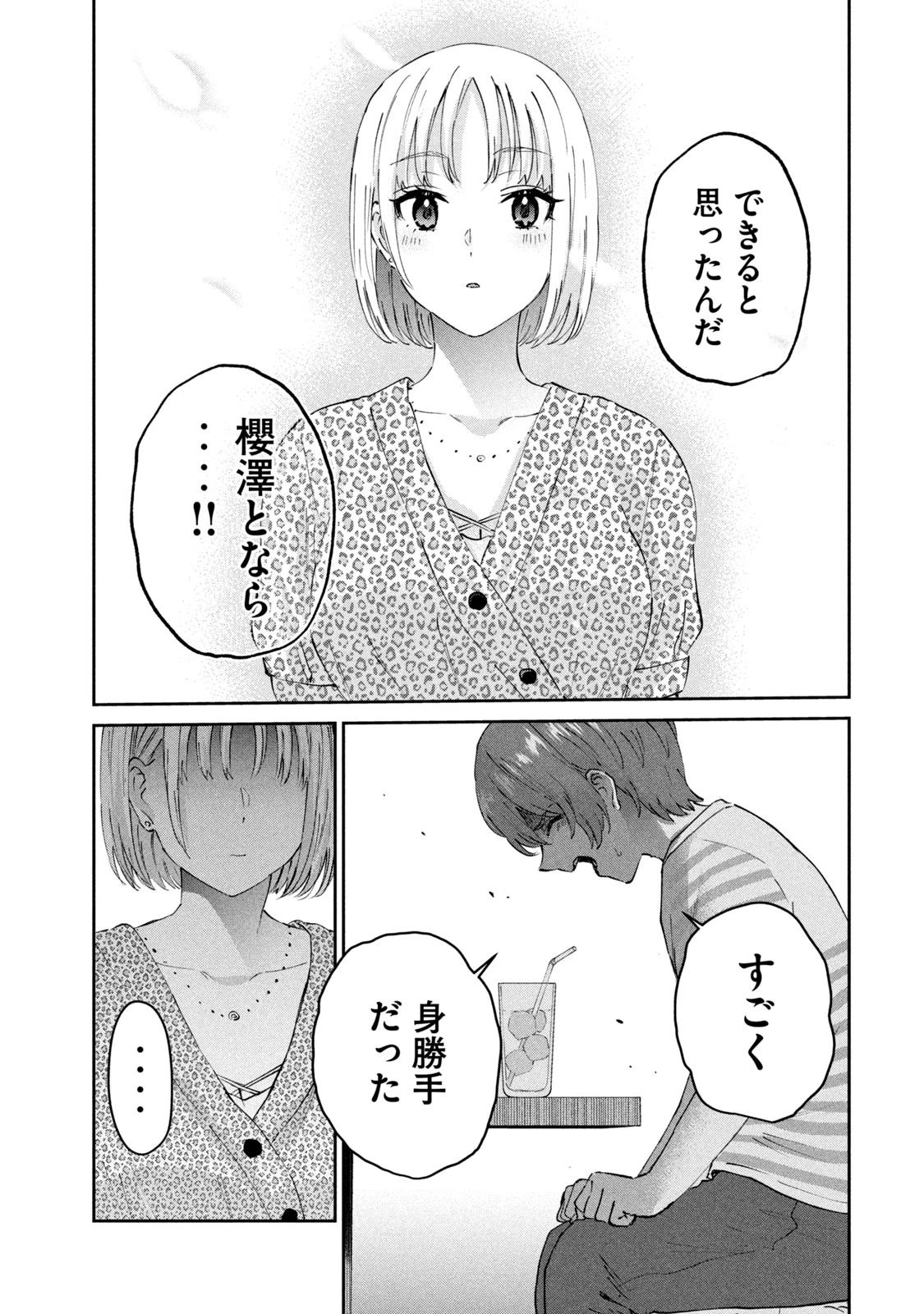 หน้า 53