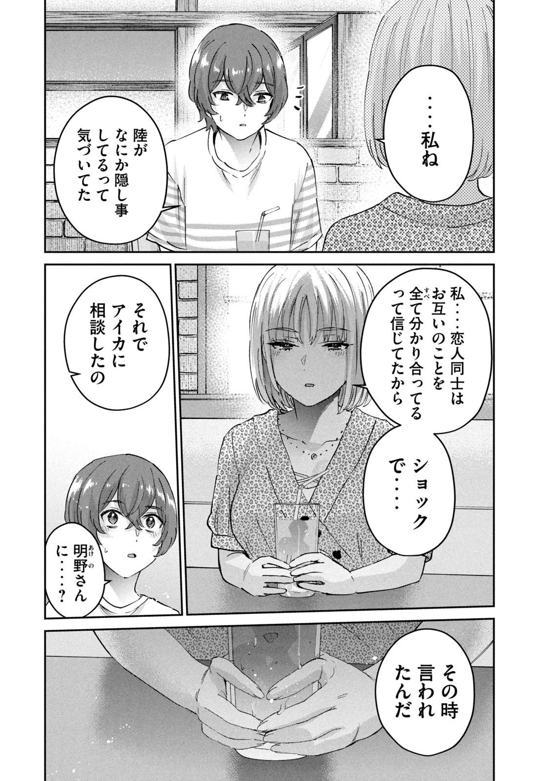 หน้า 54