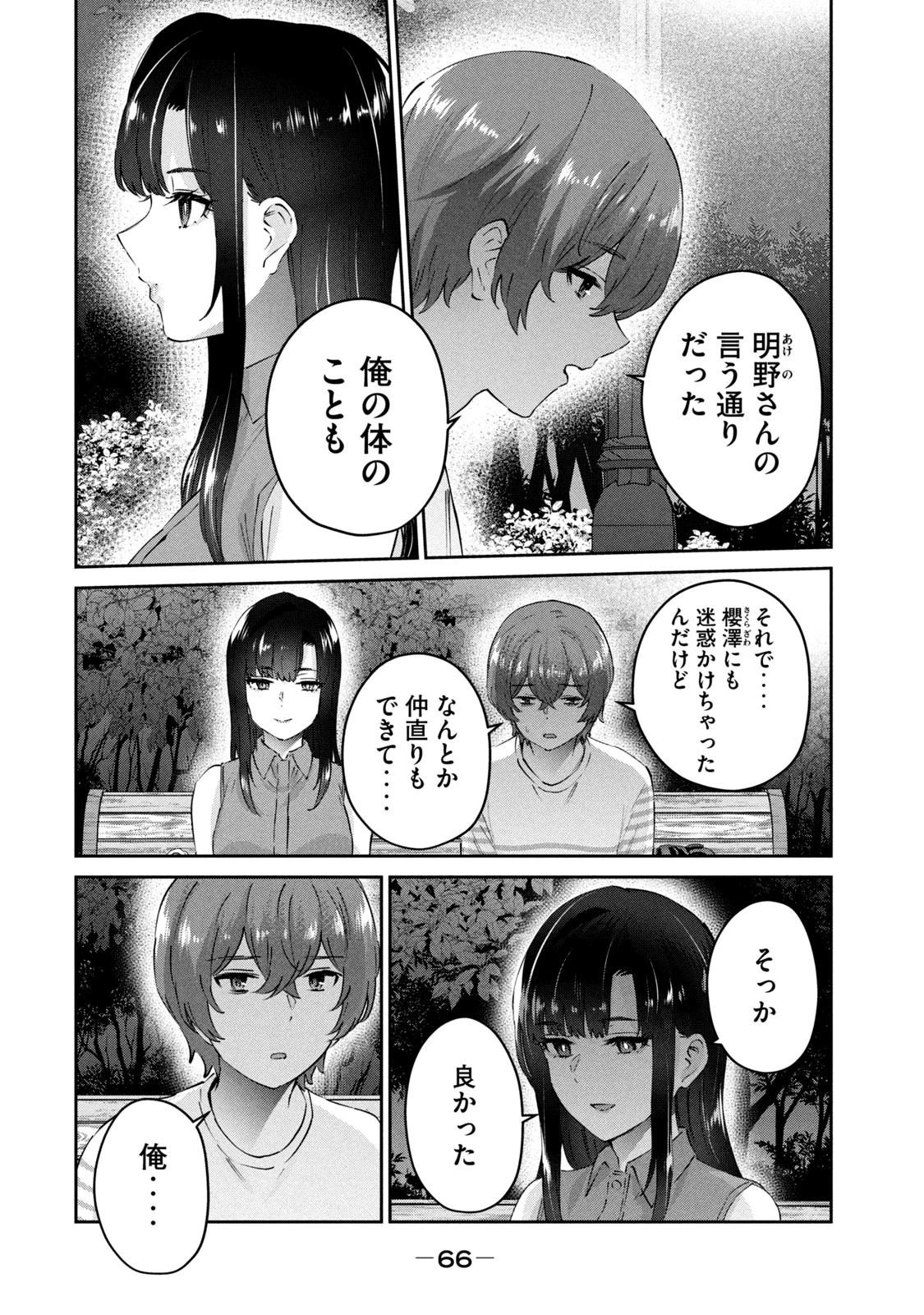 หน้า 68