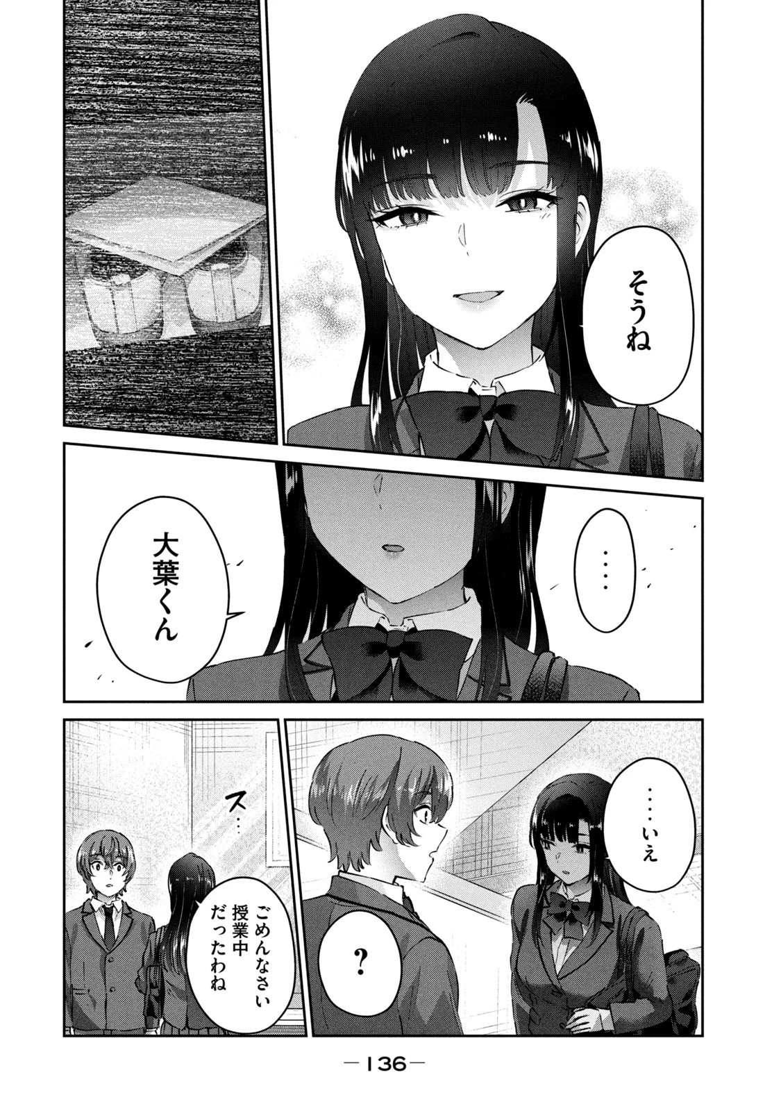 หน้า 138