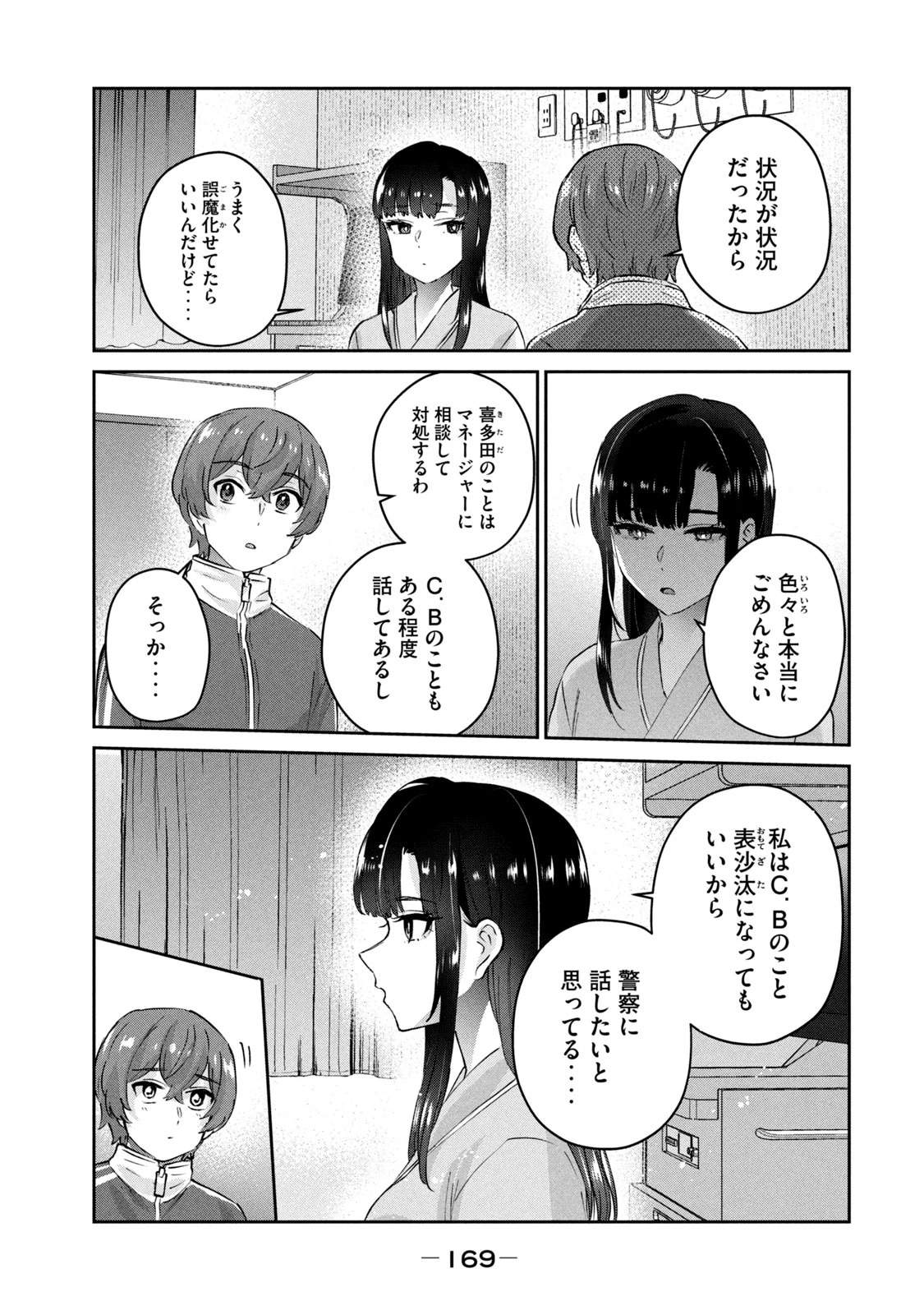 หน้า 171
