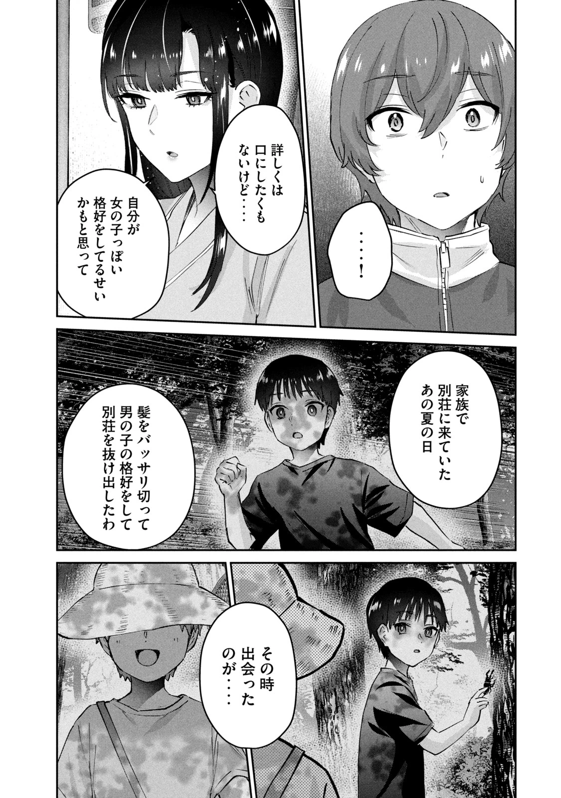 หน้า 173