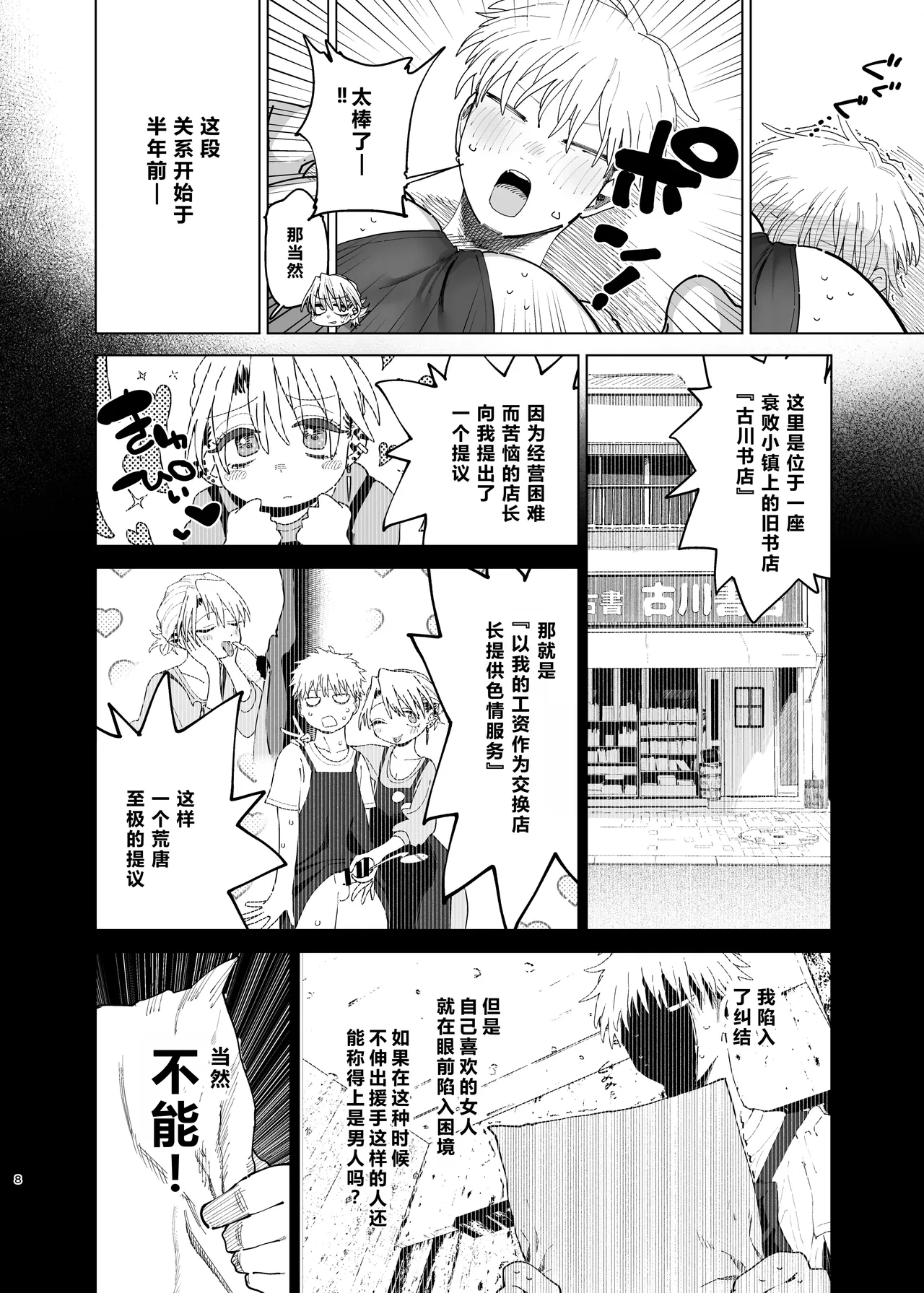 หน้า 7
