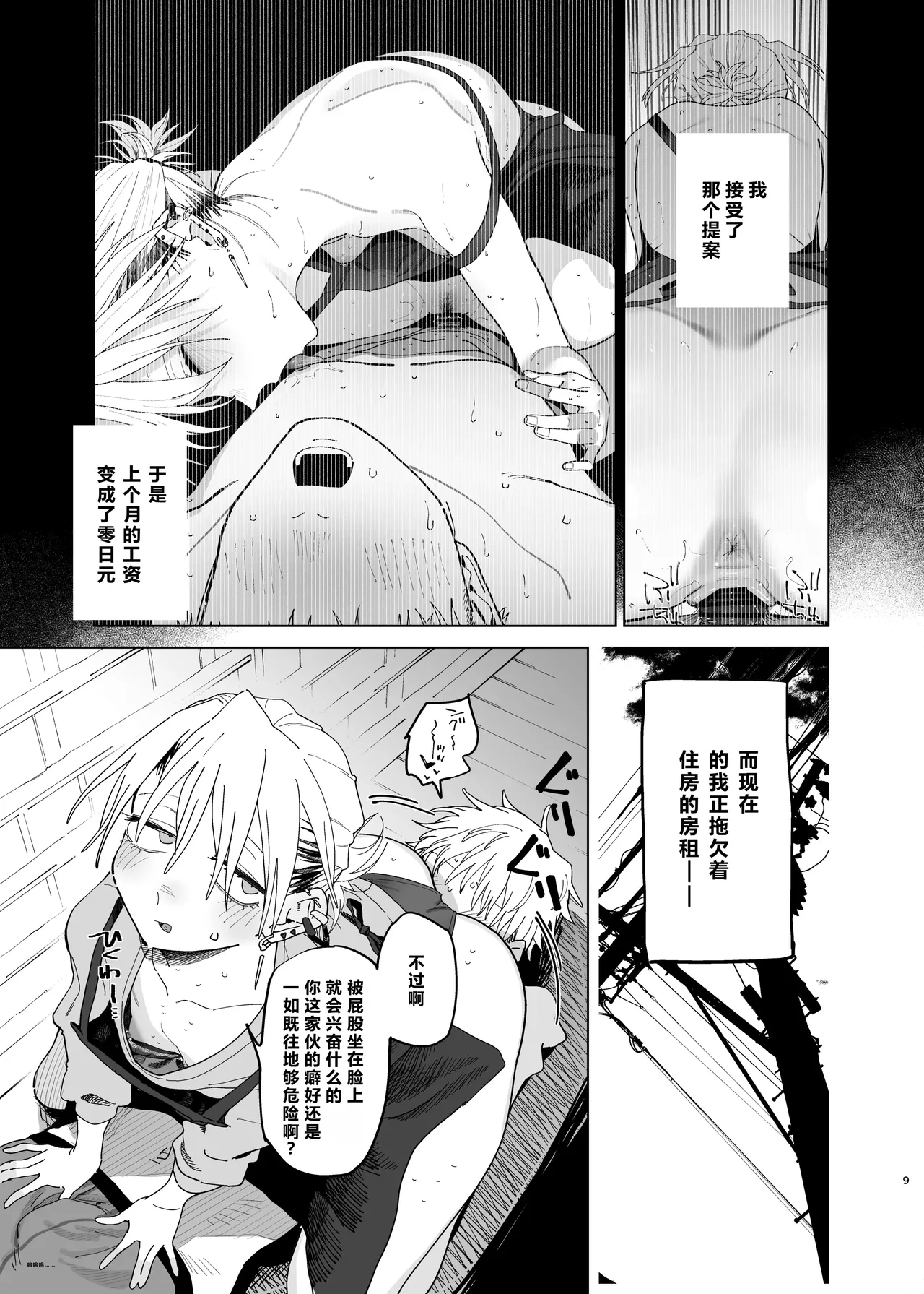 หน้า 8