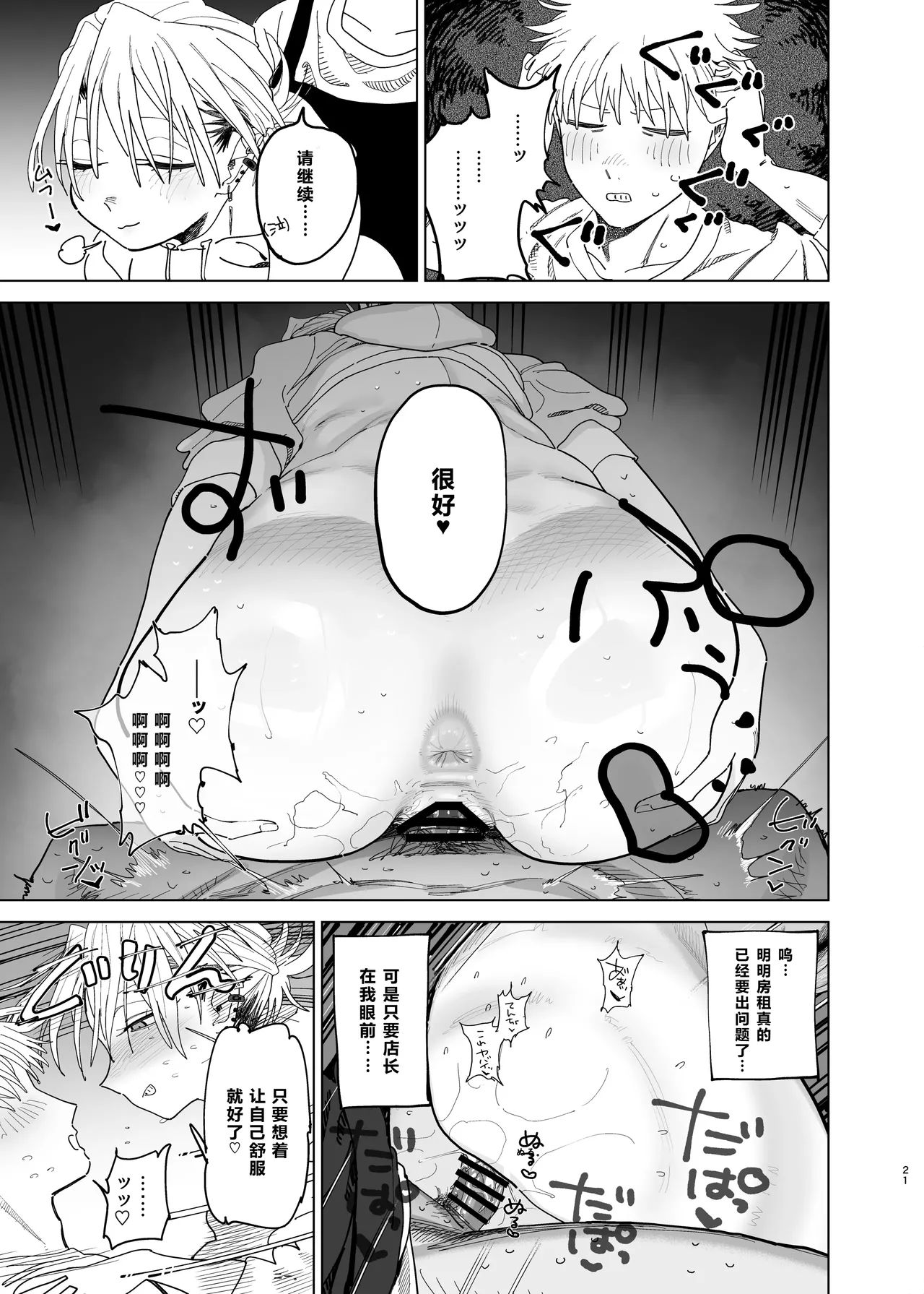 หน้า 20