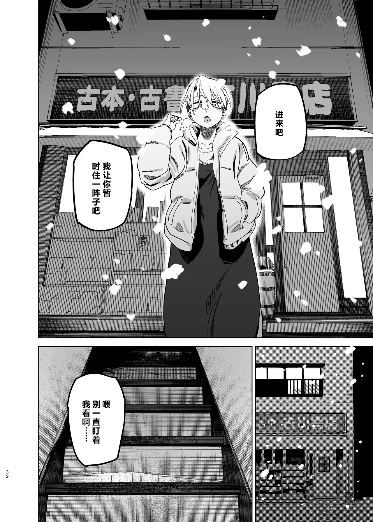 หน้า 31