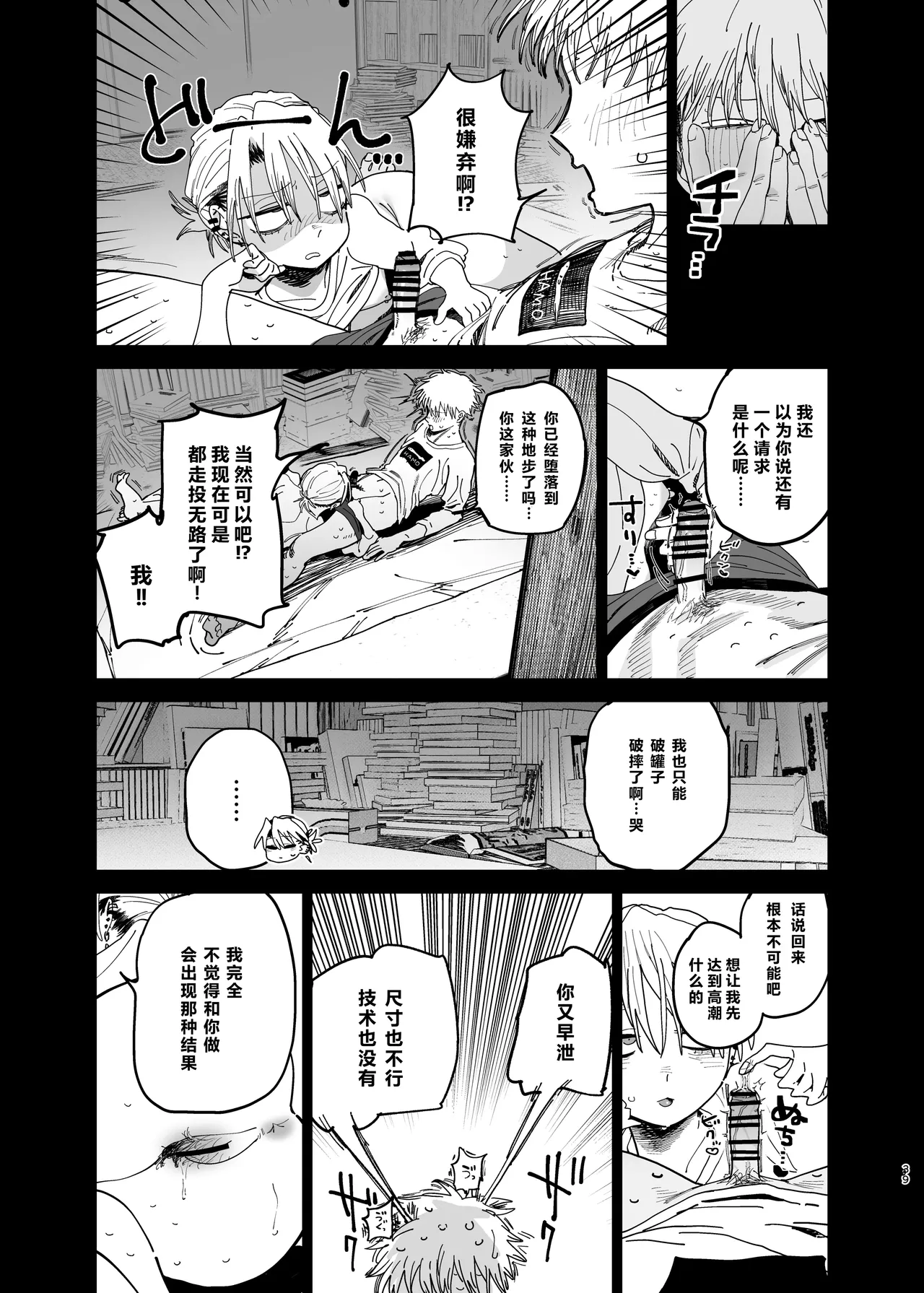 หน้า 38