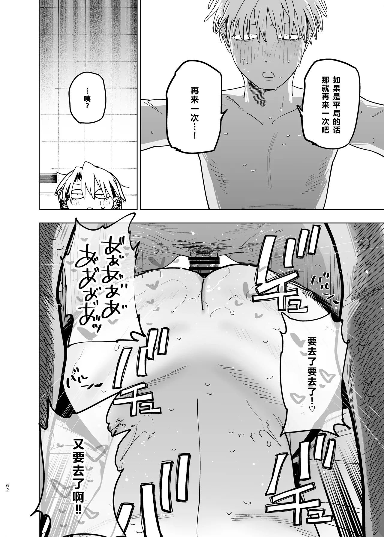 หน้า 61