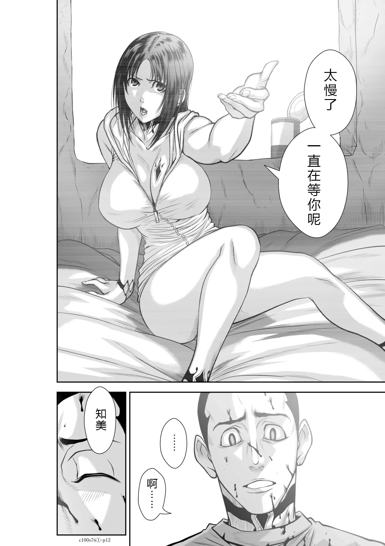 หน้า 12