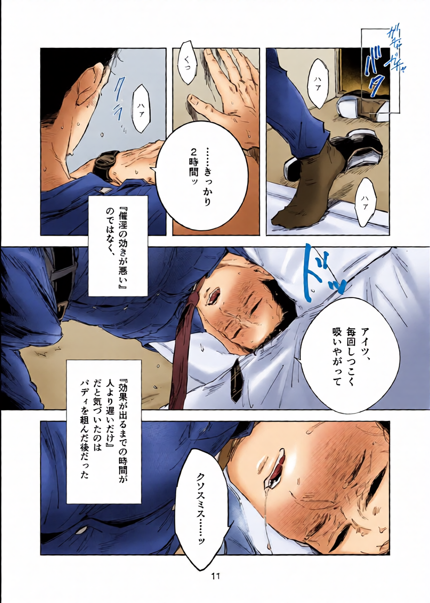 หน้า 8