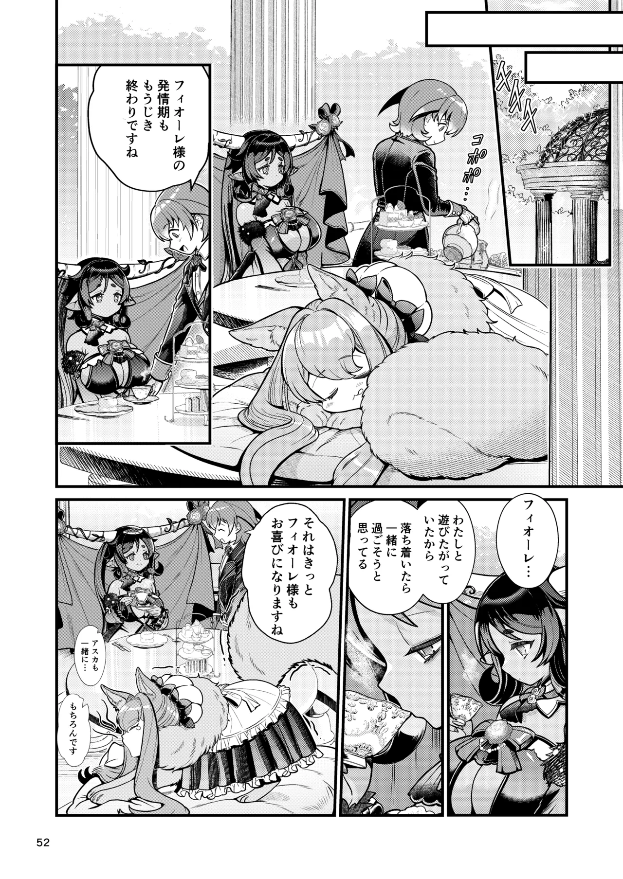 หน้า 52