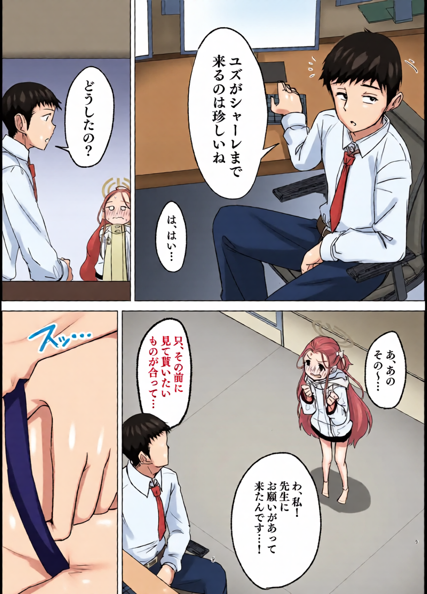 หน้า 9