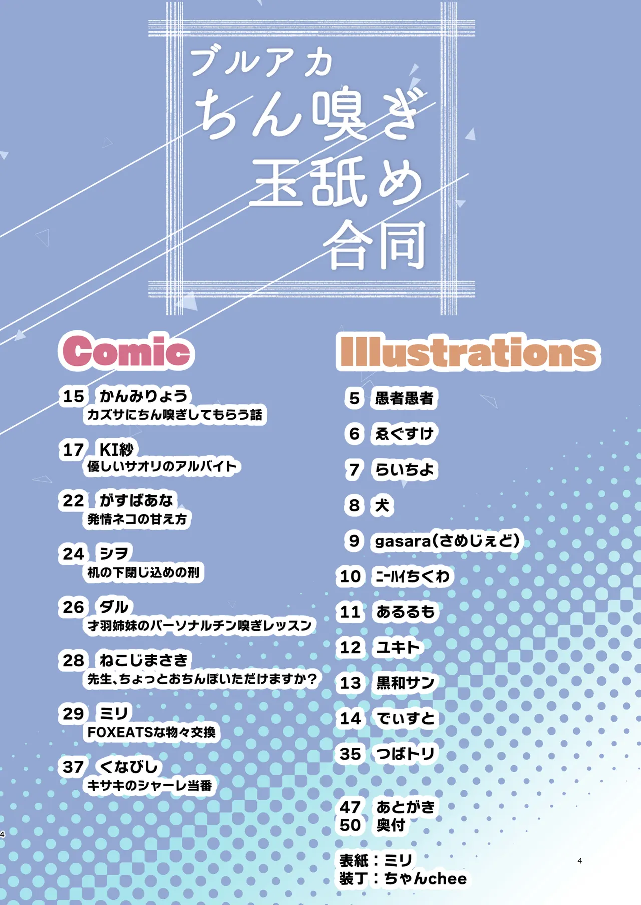 หน้า 4