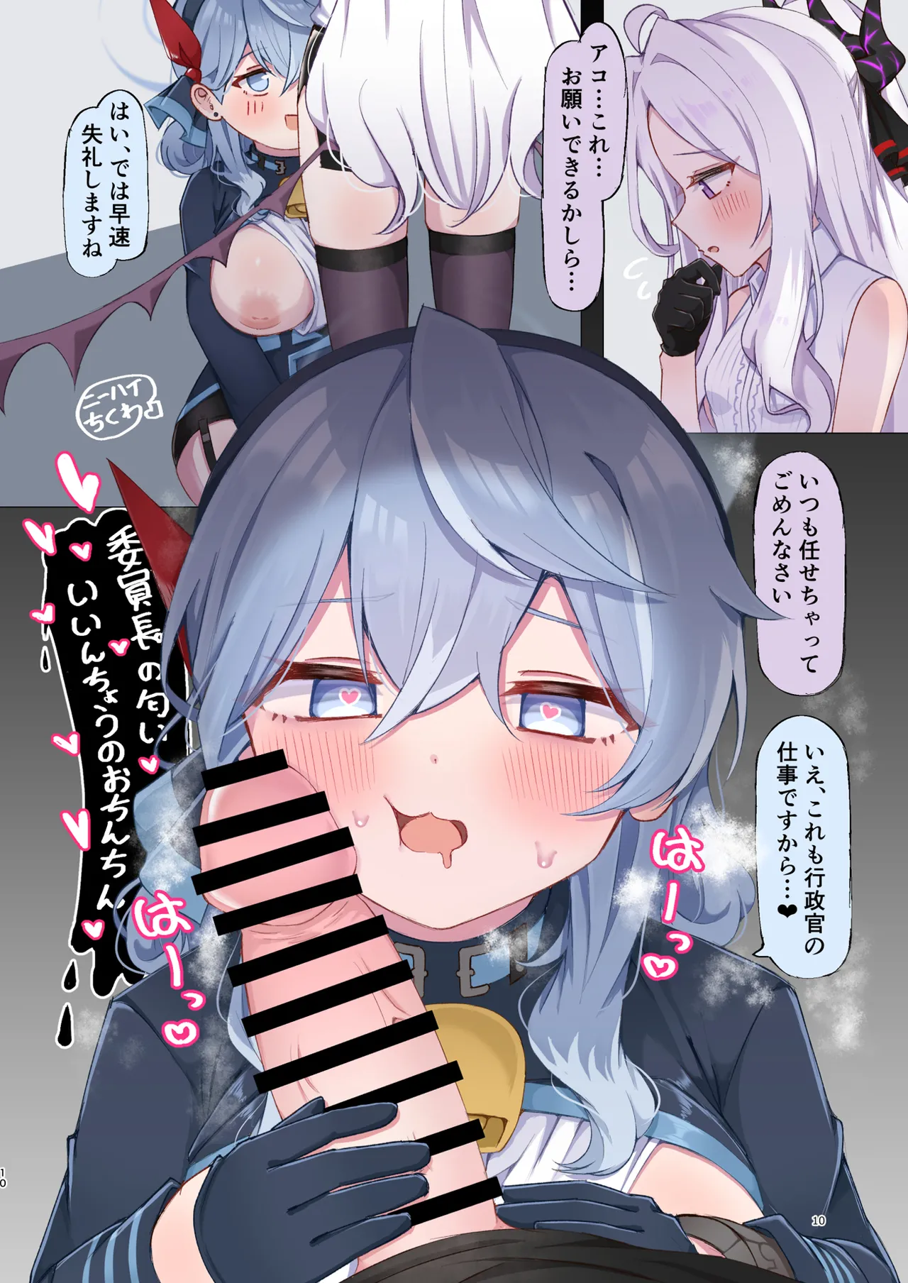 หน้า 10