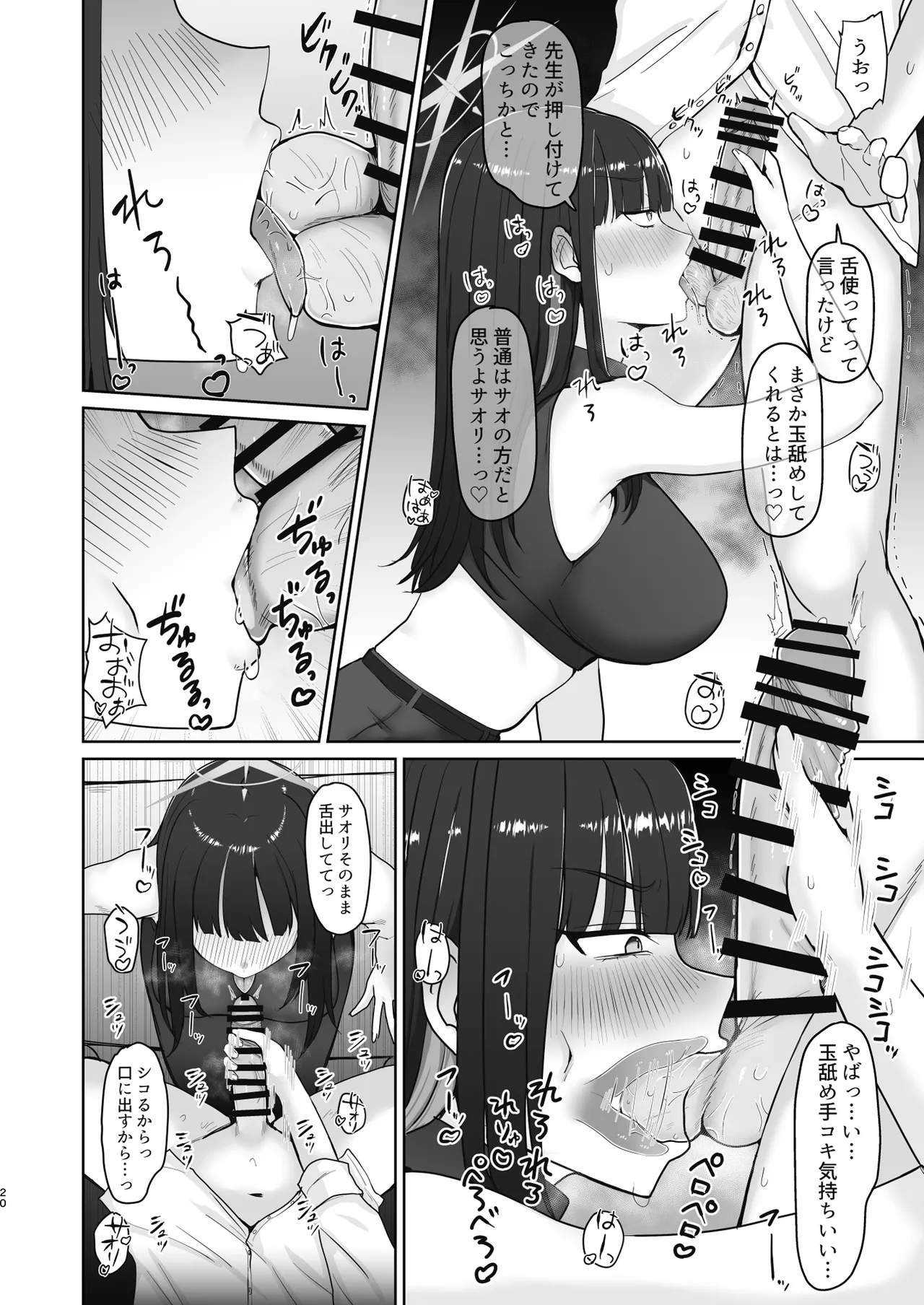 หน้า 20