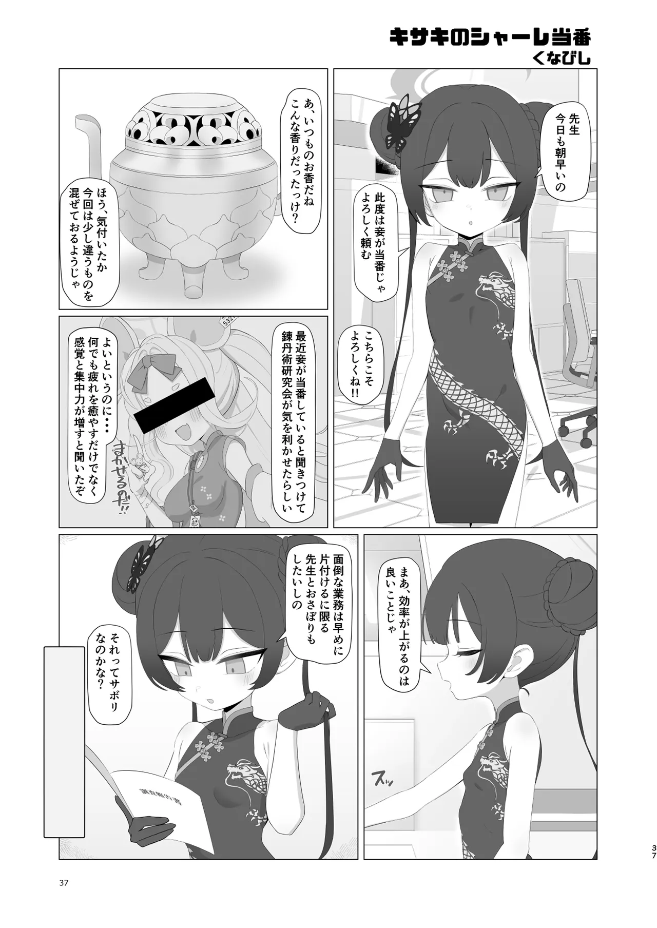 หน้า 37