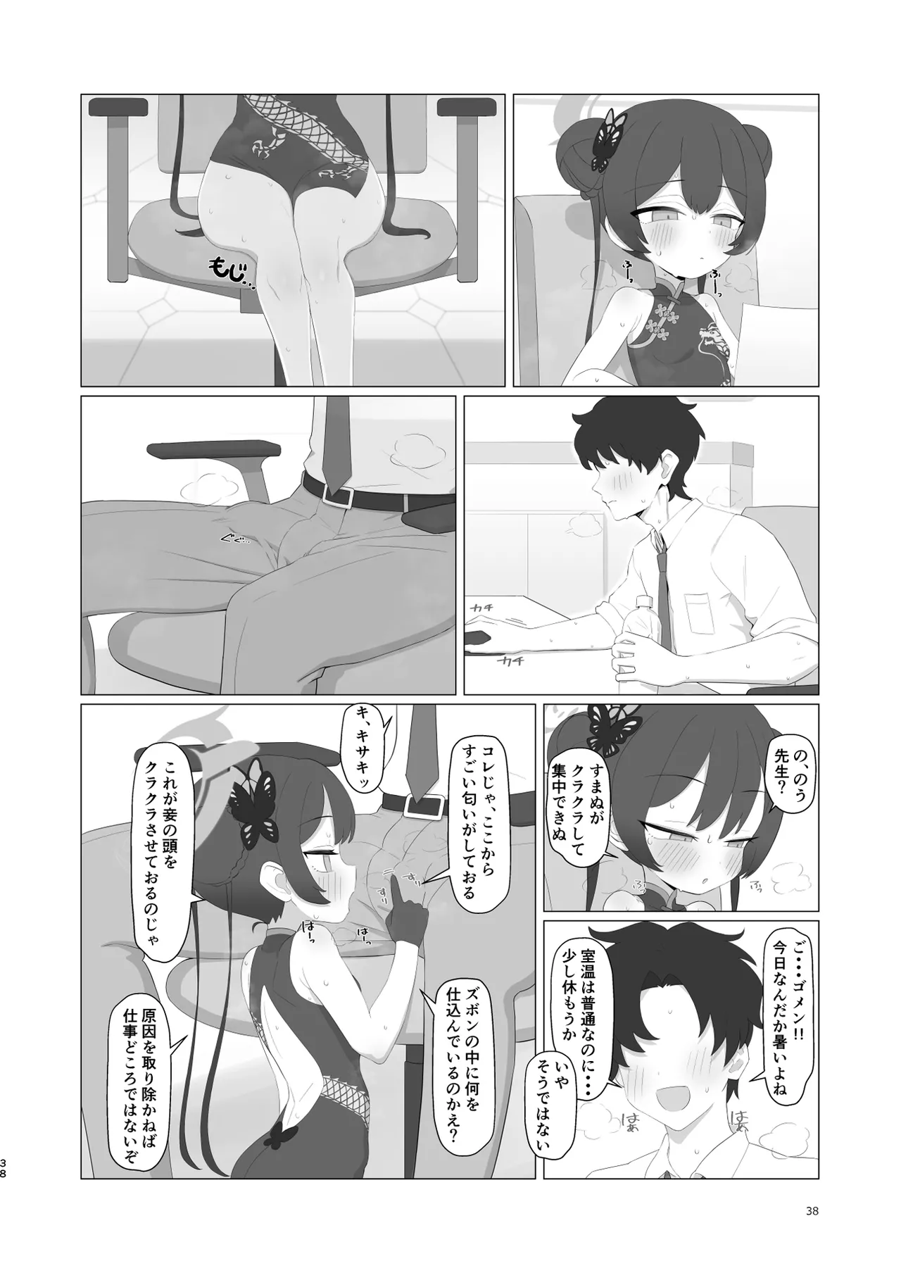 หน้า 38