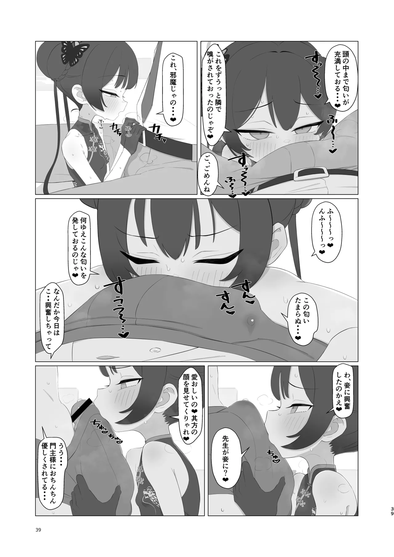 หน้า 39