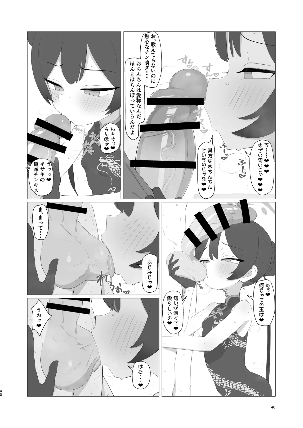 หน้า 40