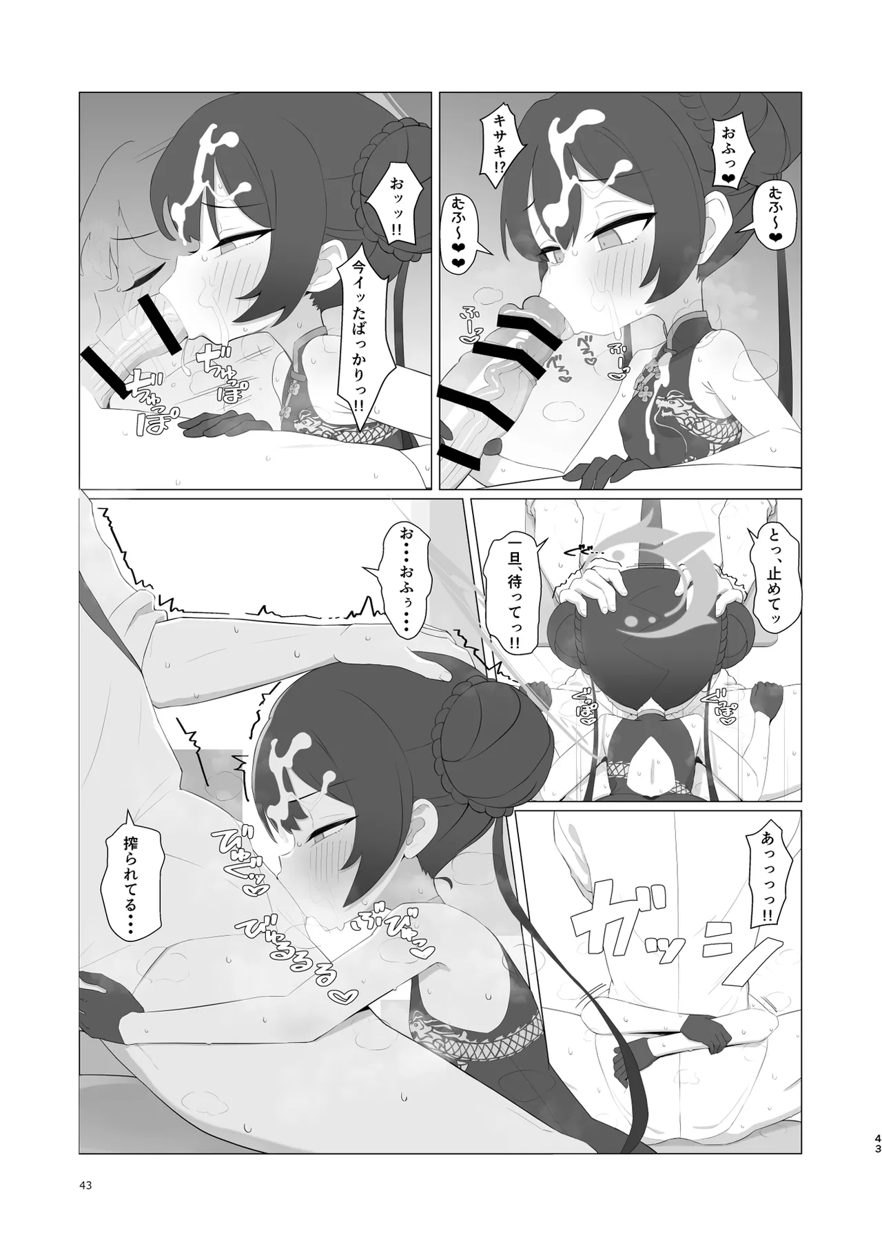 หน้า 43