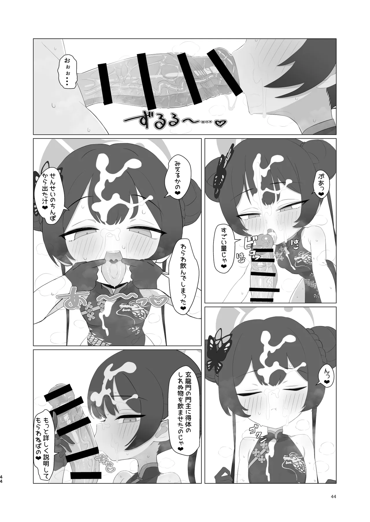 หน้า 44