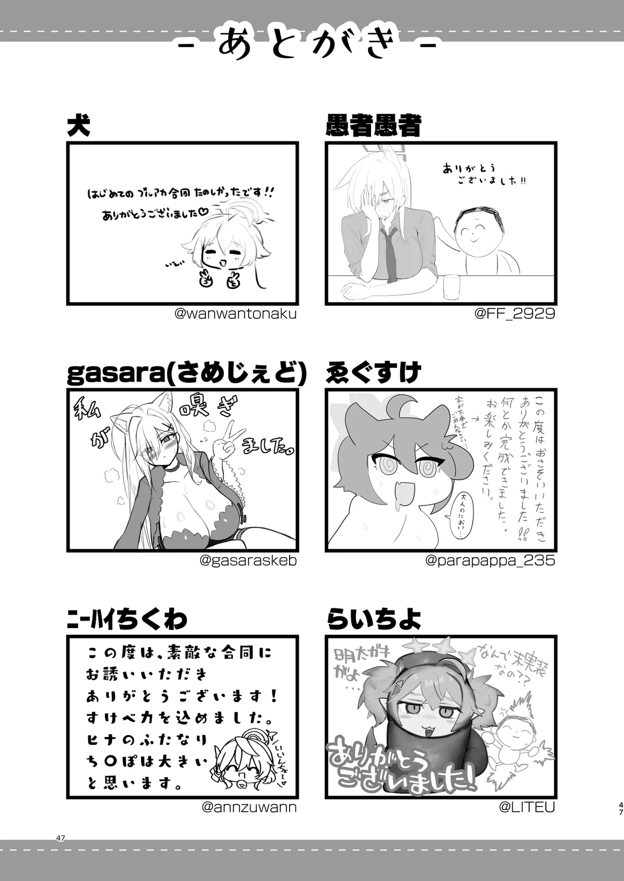 หน้า 47