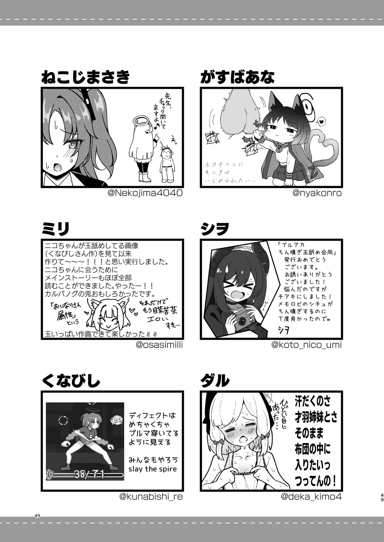 หน้า 49