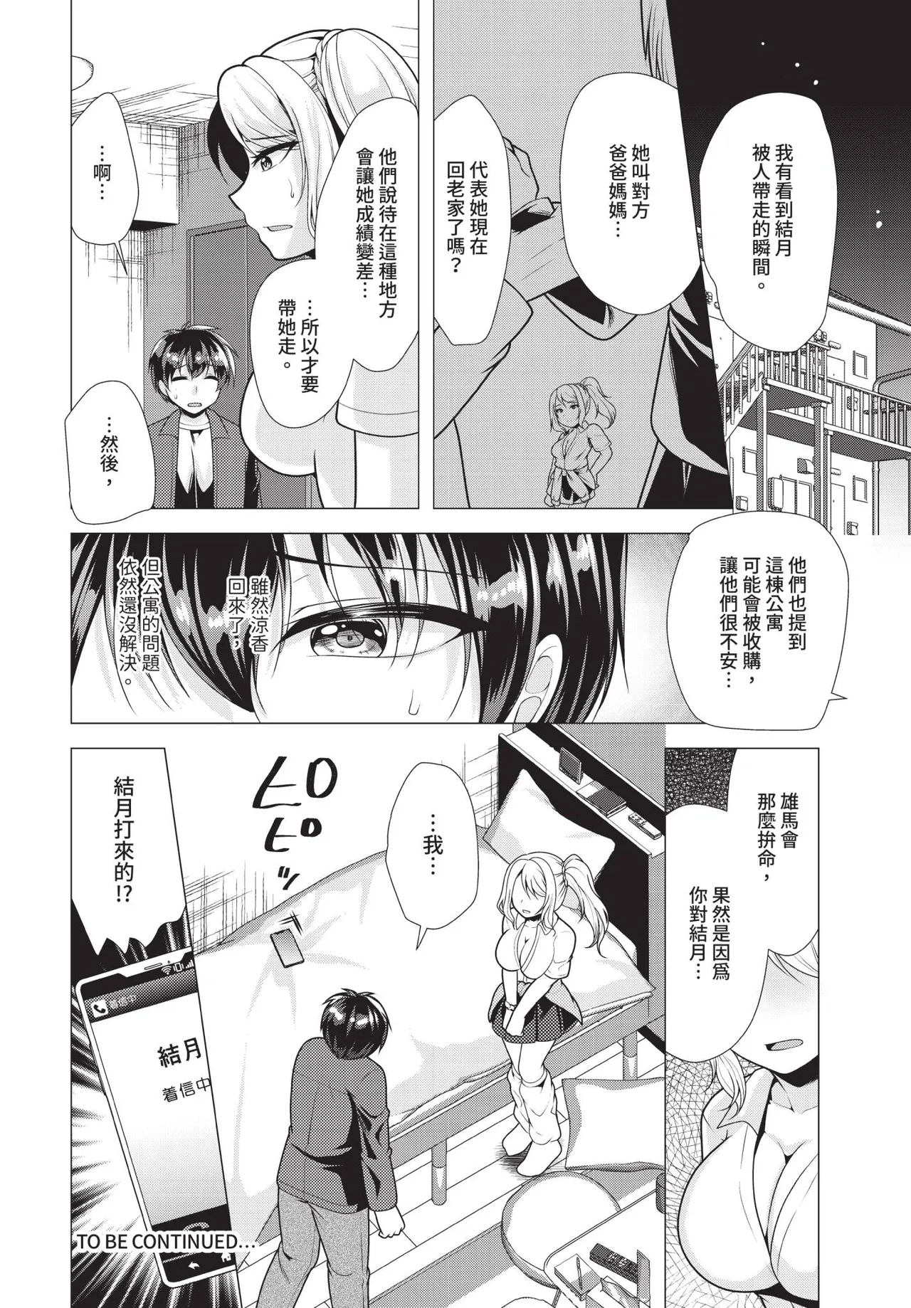 หน้า 133