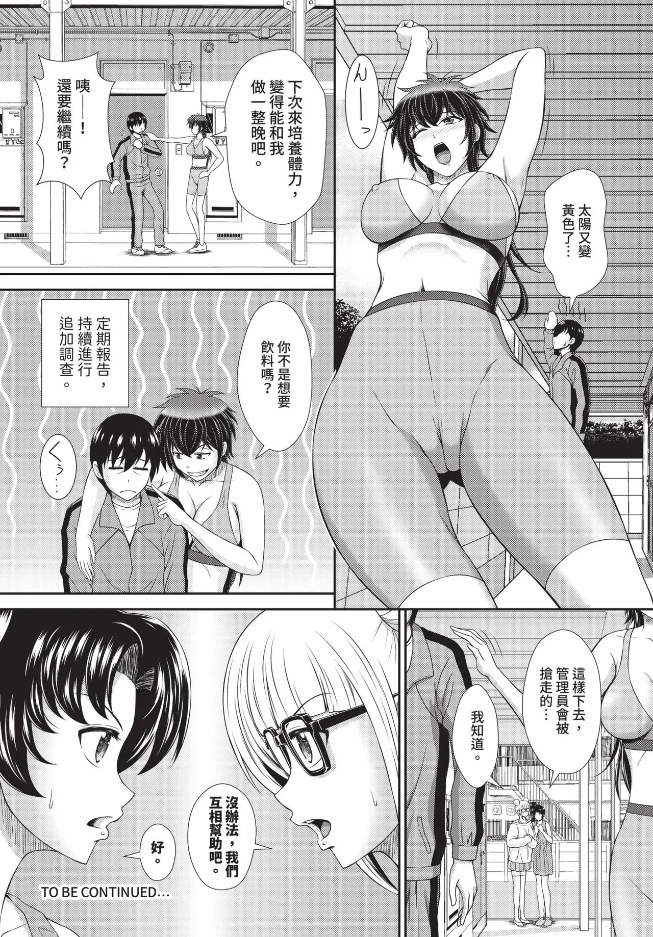 หน้า 173
