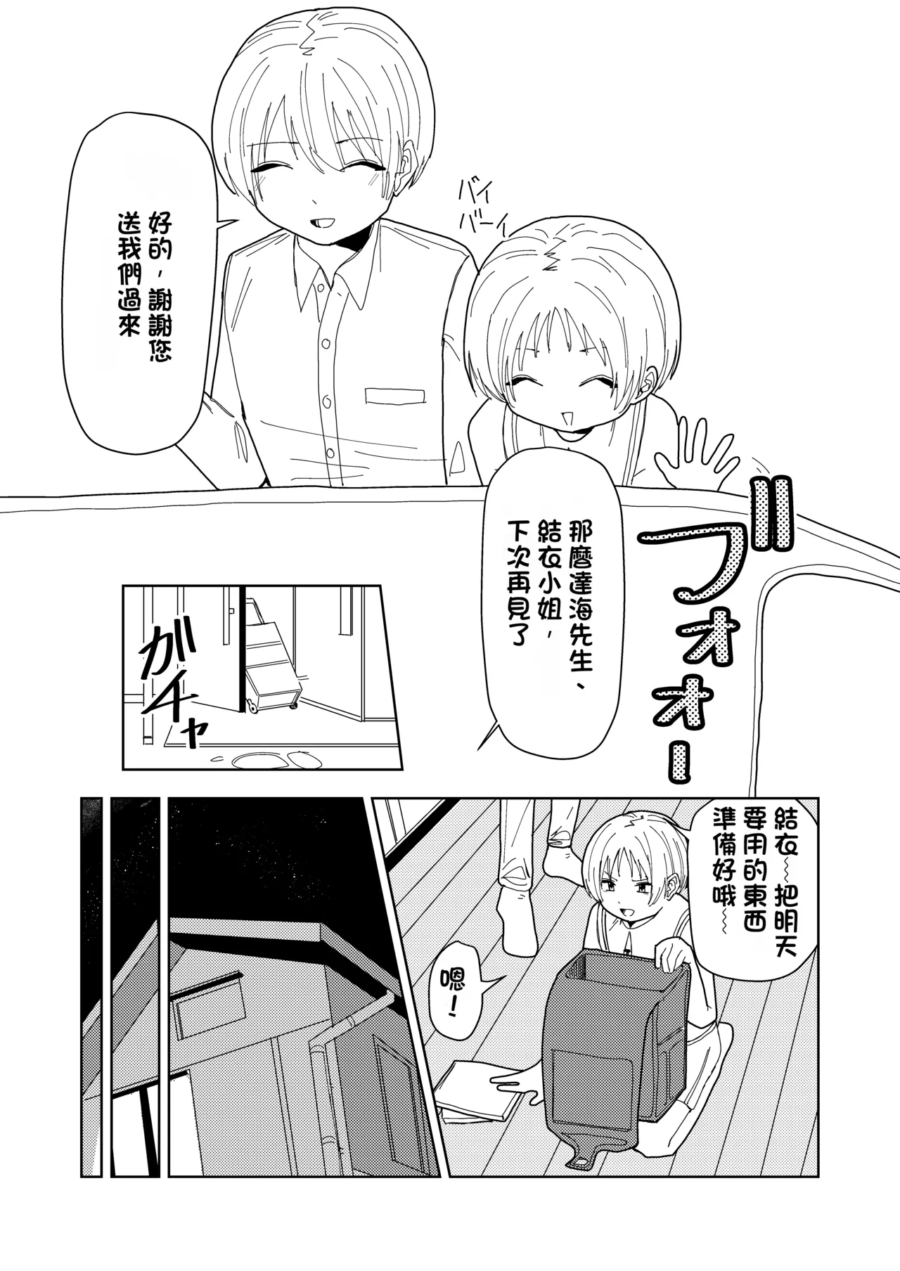 หน้า 6