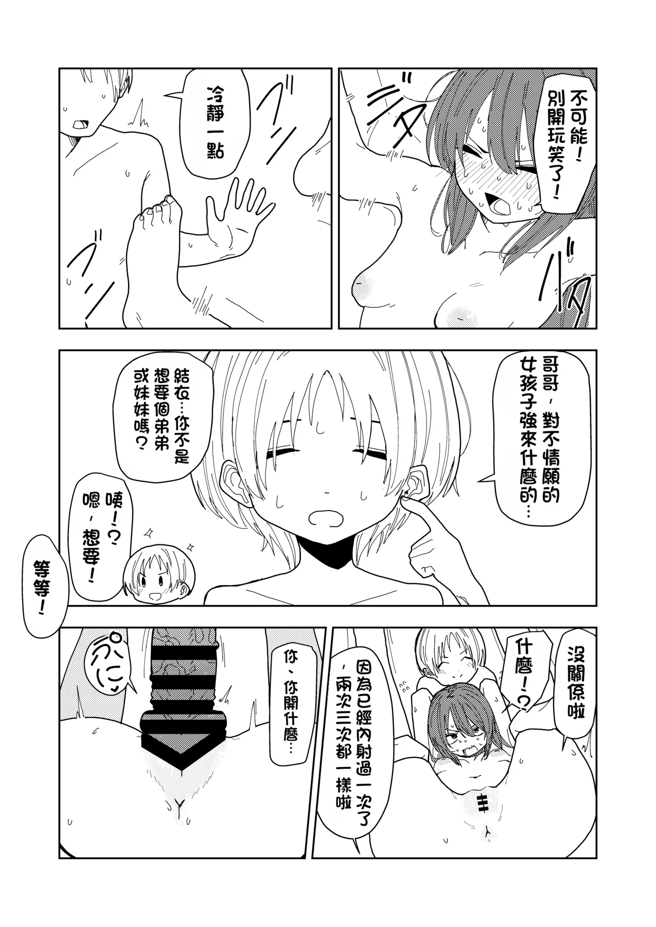 หน้า 49