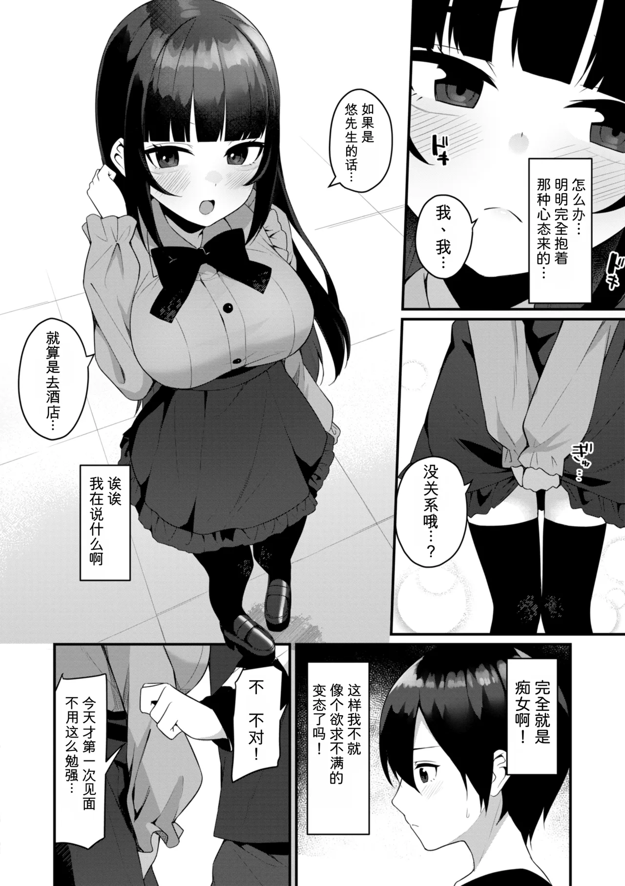 หน้า 102