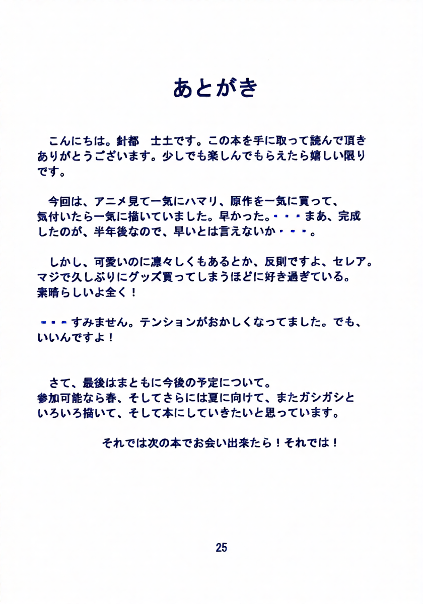 หน้า 25