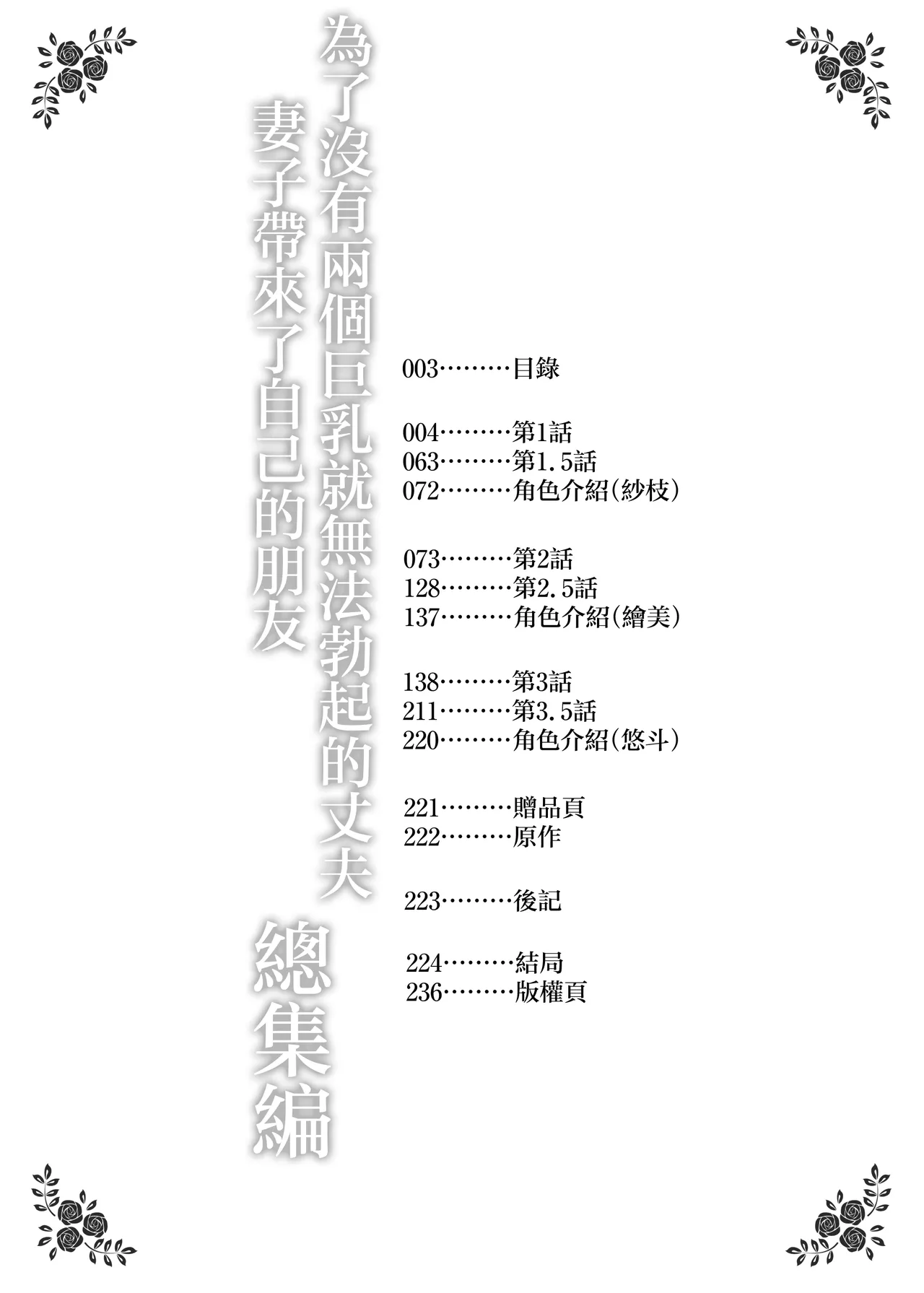 หน้า 2