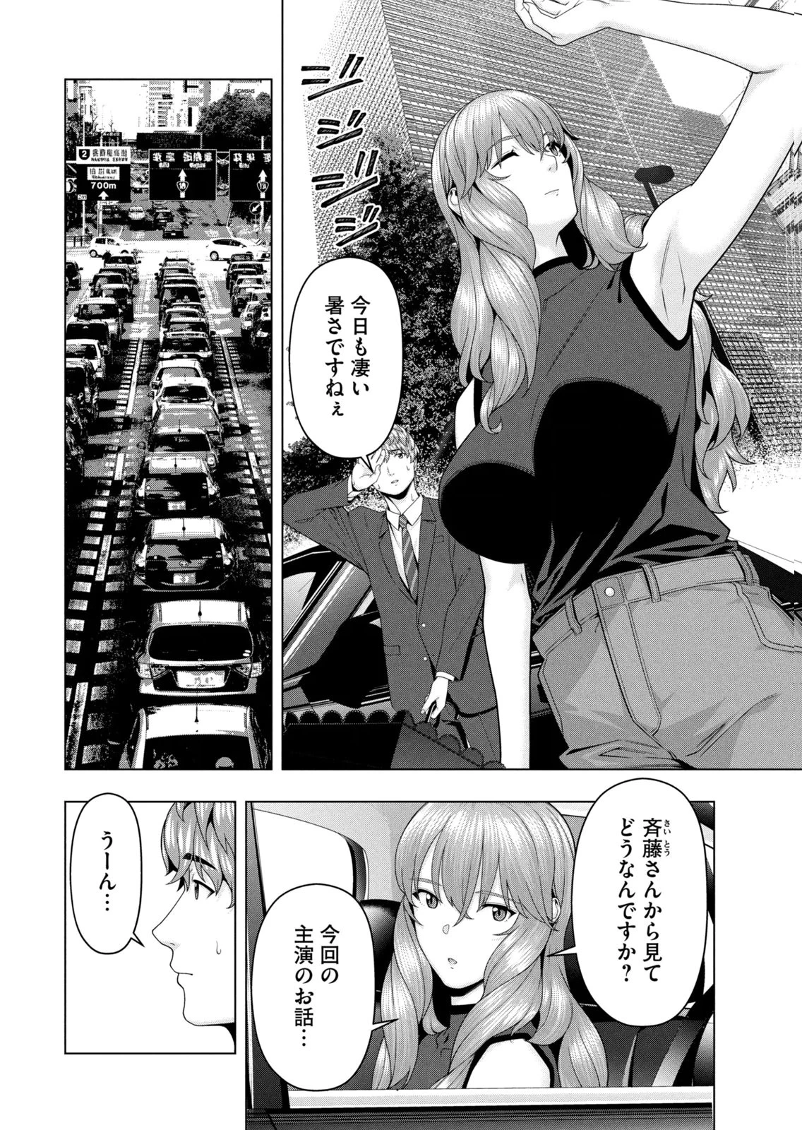 หน้า 8
