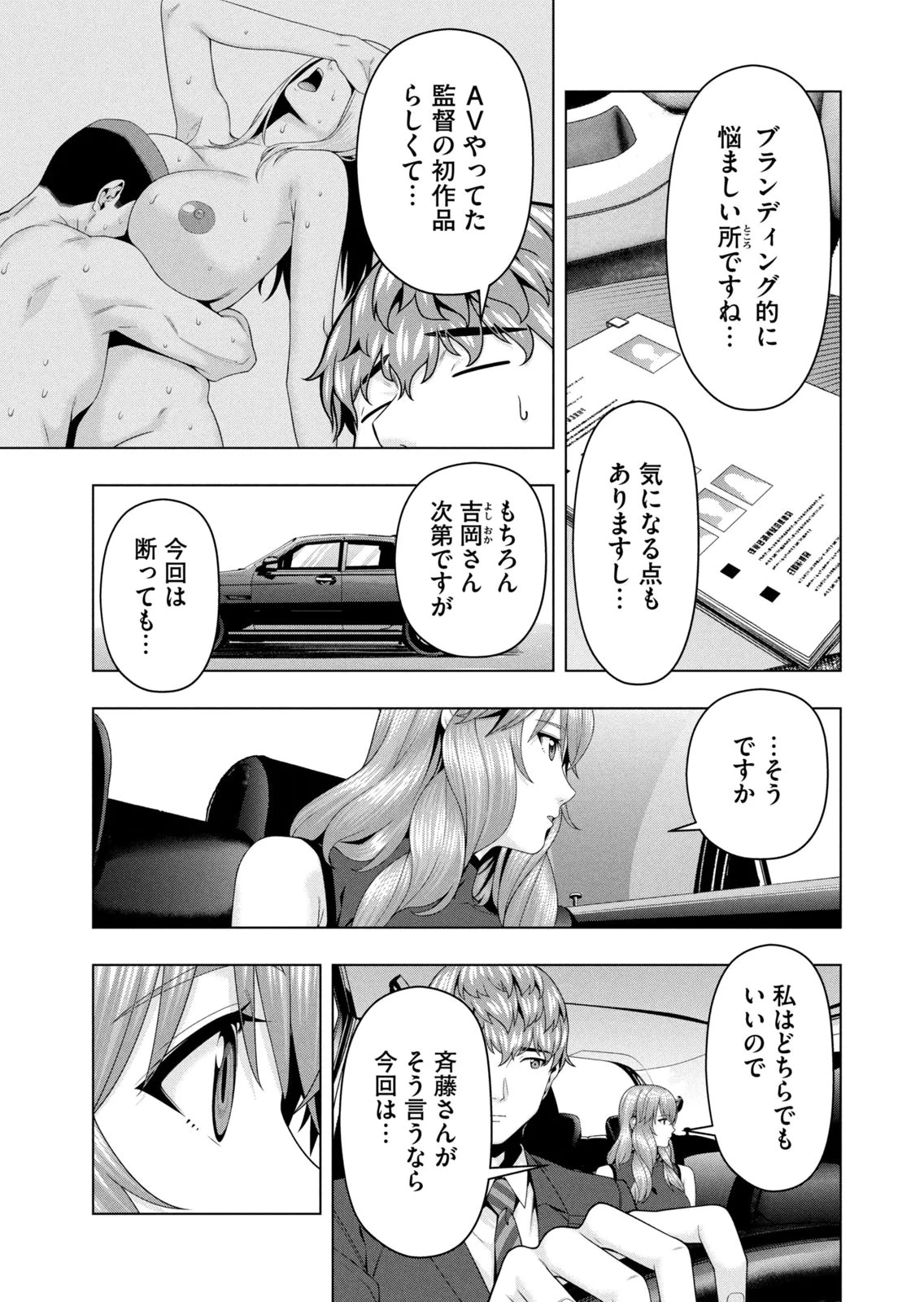 หน้า 9