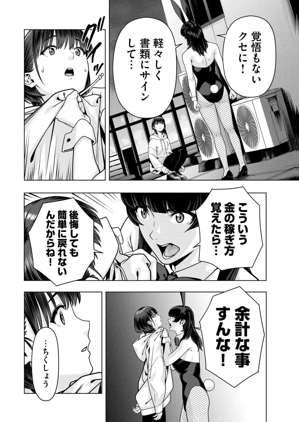 หน้า 138