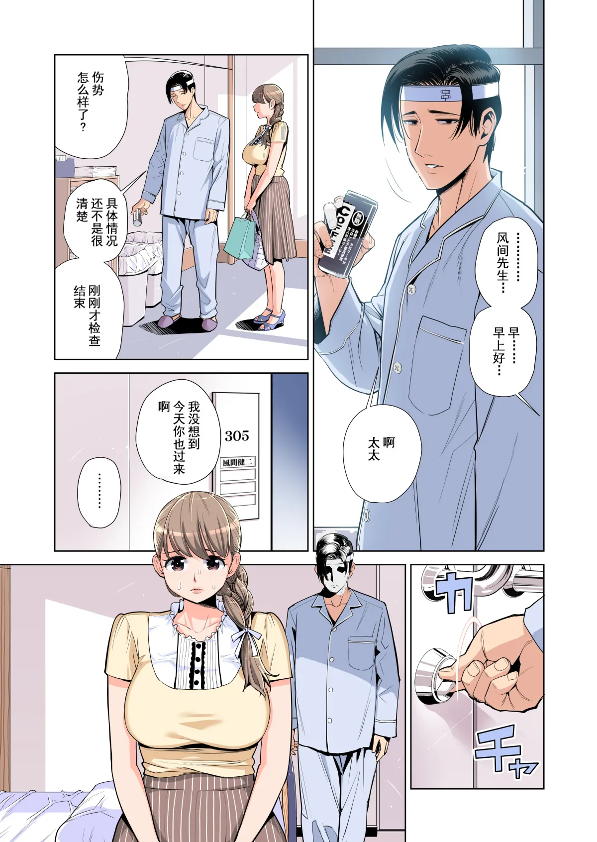 หน้า 54