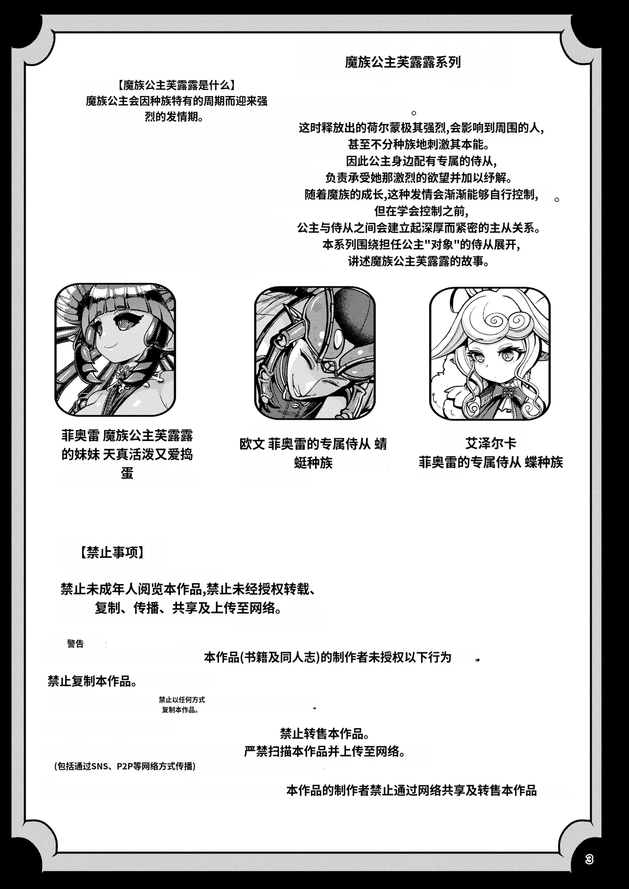 หน้า 3