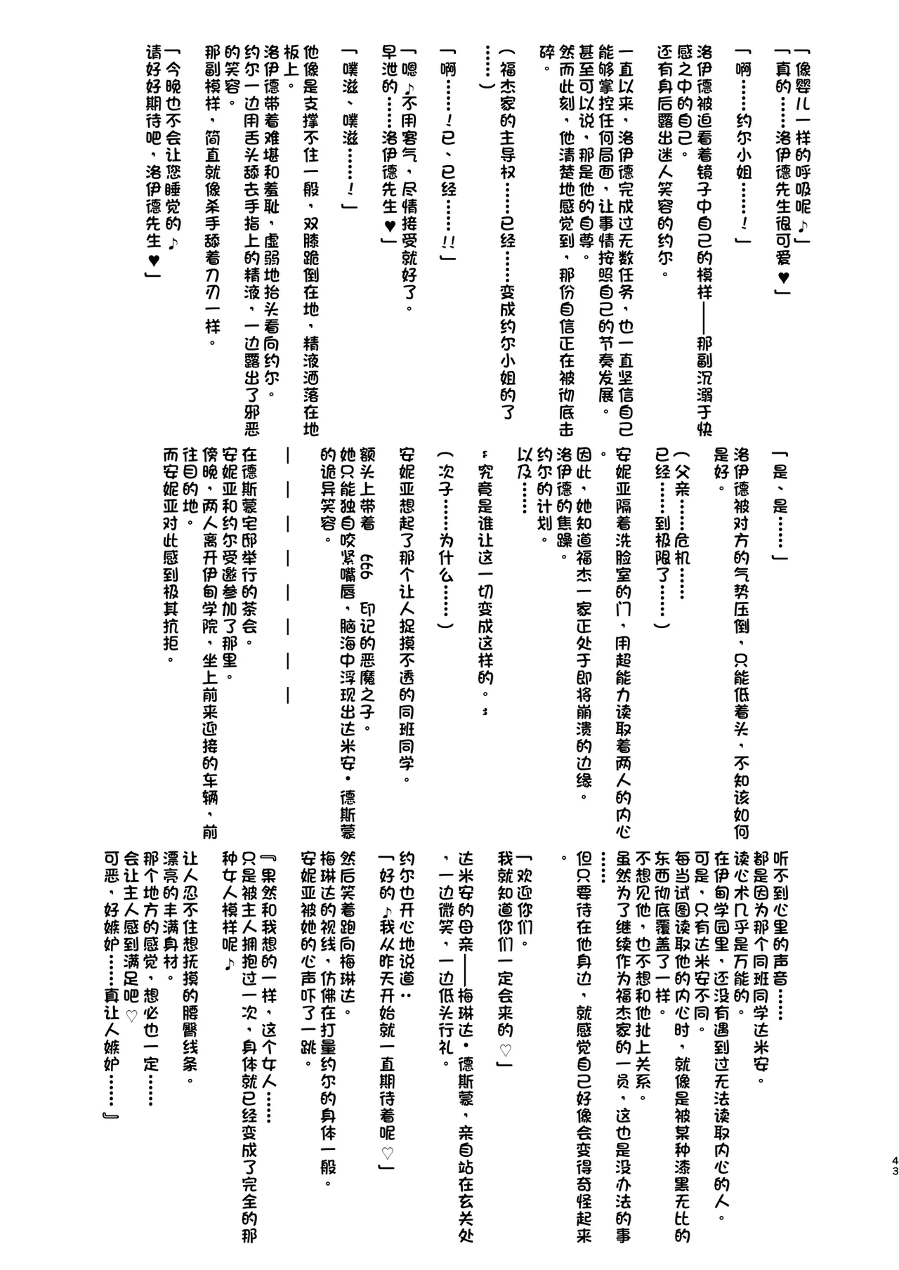 หน้า 43