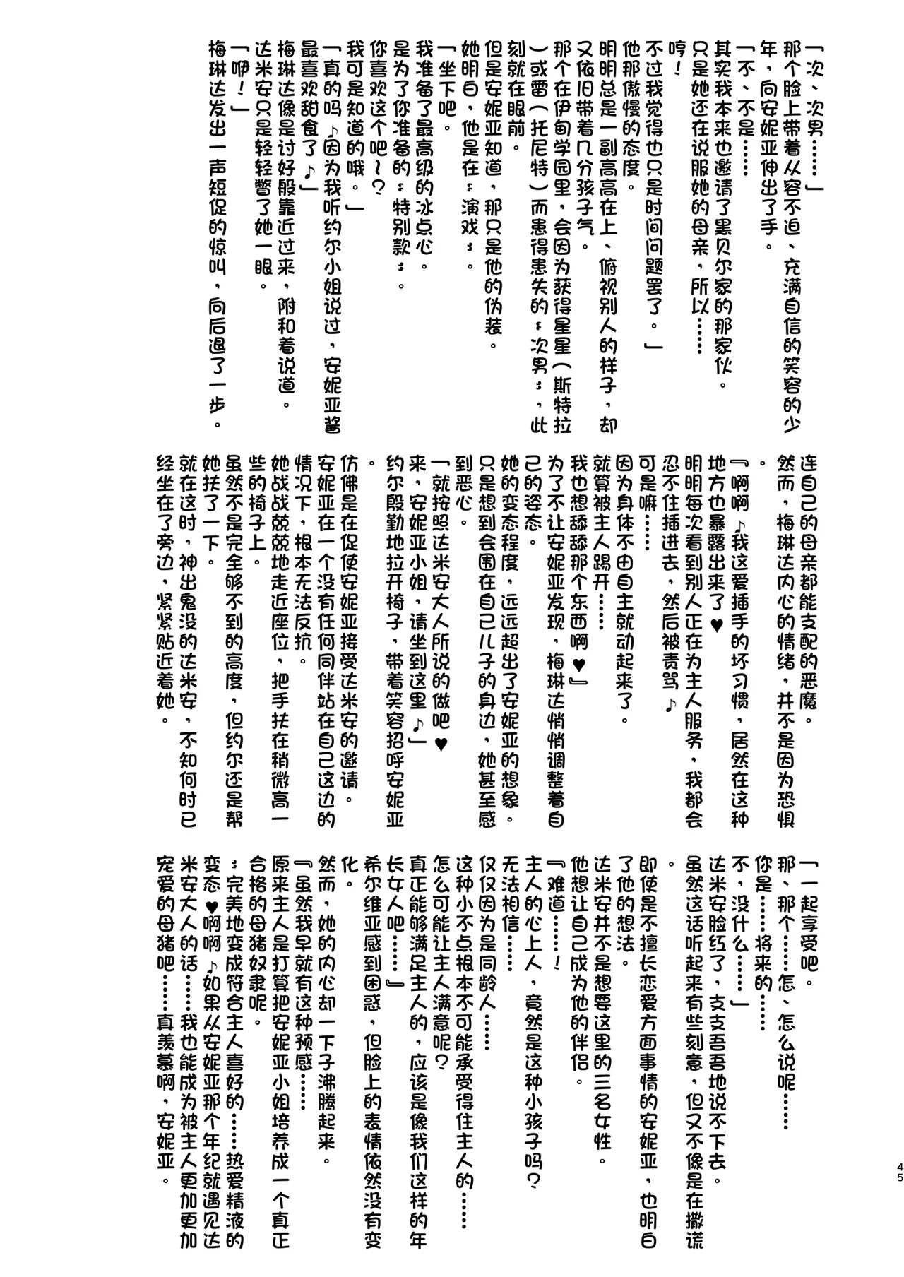หน้า 45