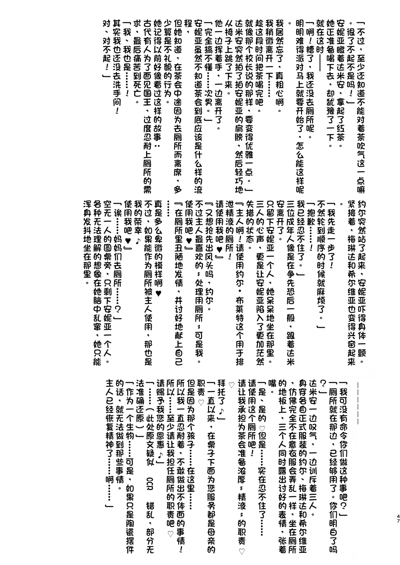 หน้า 47
